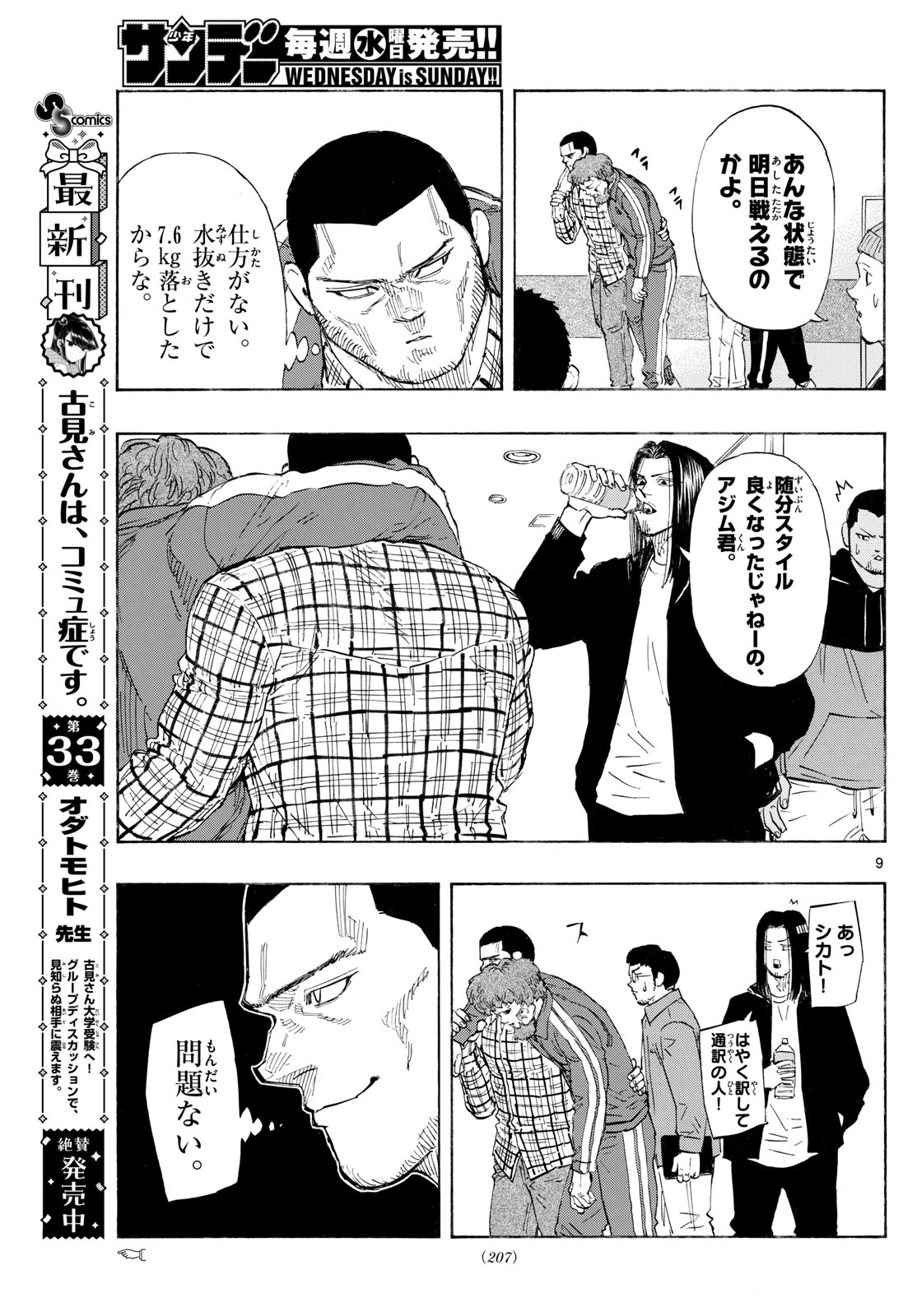 RED BLUE - raw - Chapter 106 - https://jpdd.ccdd.to/JPDD/redblue/277153/whfmfw3hjpy.jpg
