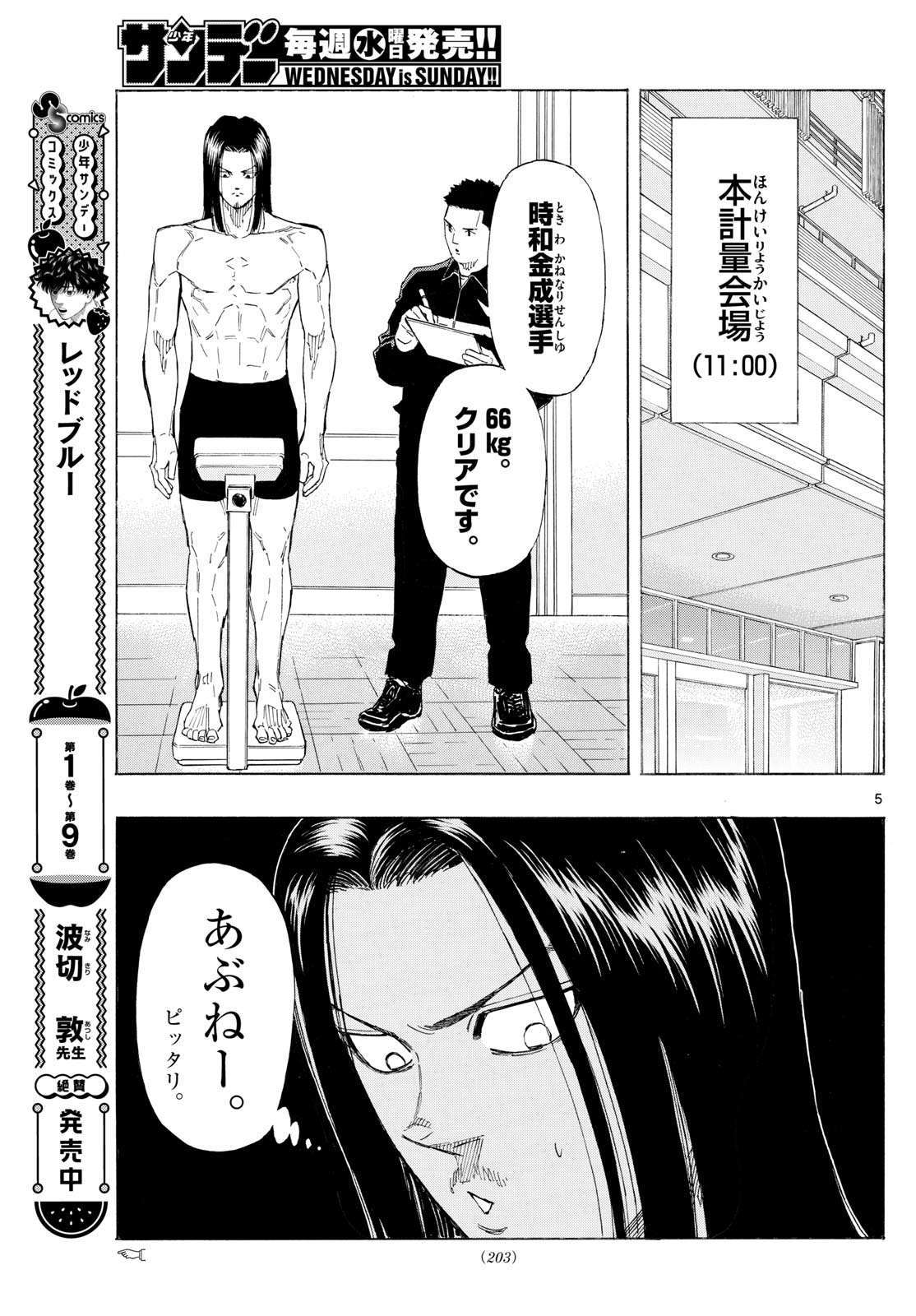 RED BLUE - raw - Chapter 106 - https://jpdd.ccdd.to/JPDD/redblue/277153/z05gjlqic2q.jpg