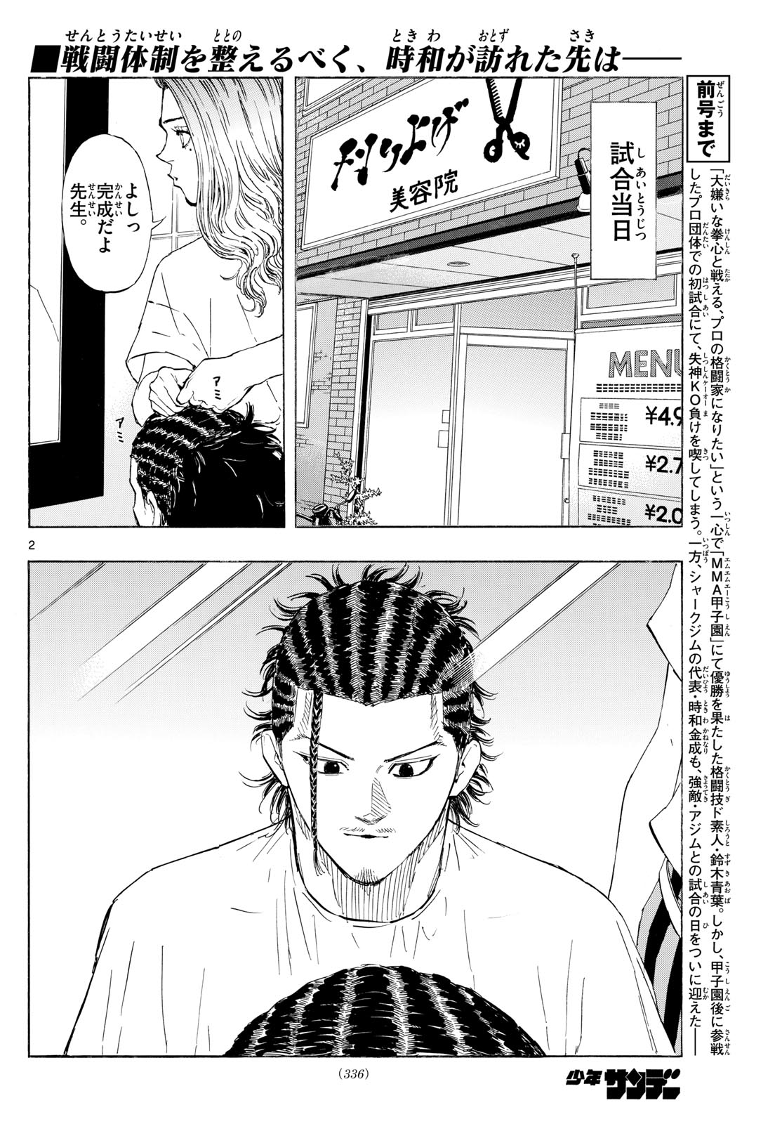 RED BLUE - raw - Chapter 107 - https://jpdd.ccdd.to/JPDD/redblue/278079/akbkr5amknt.jpg