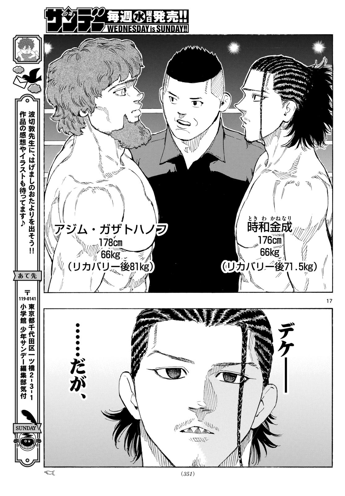 RED BLUE - raw - Chapter 107 - https://jpdd.ccdd.to/JPDD/redblue/278079/arvmj3uxvpo.jpg