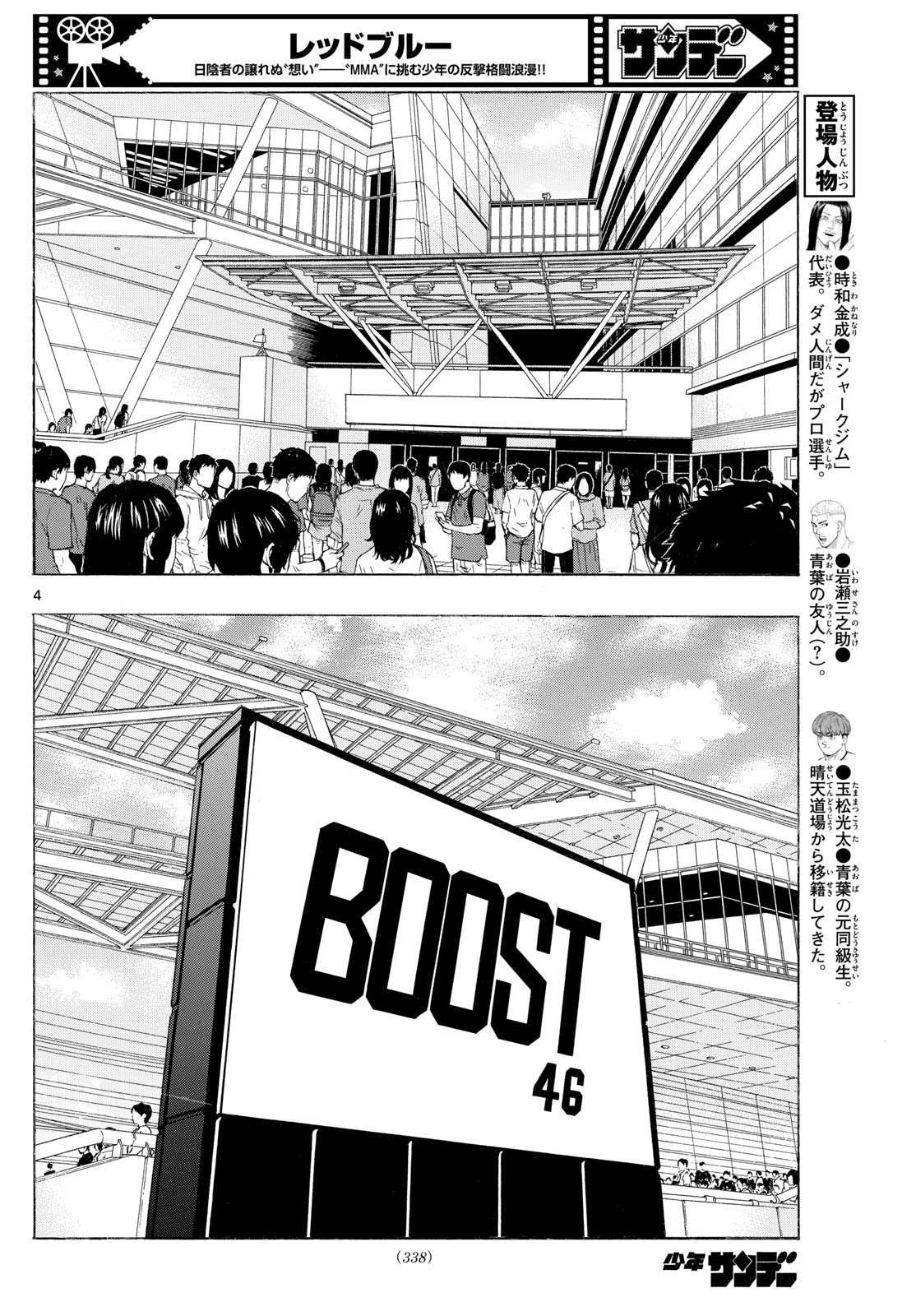 RED BLUE - raw - Chapter 107 - https://jpdd.ccdd.to/JPDD/redblue/278079/f0mtfrubxsa.jpg