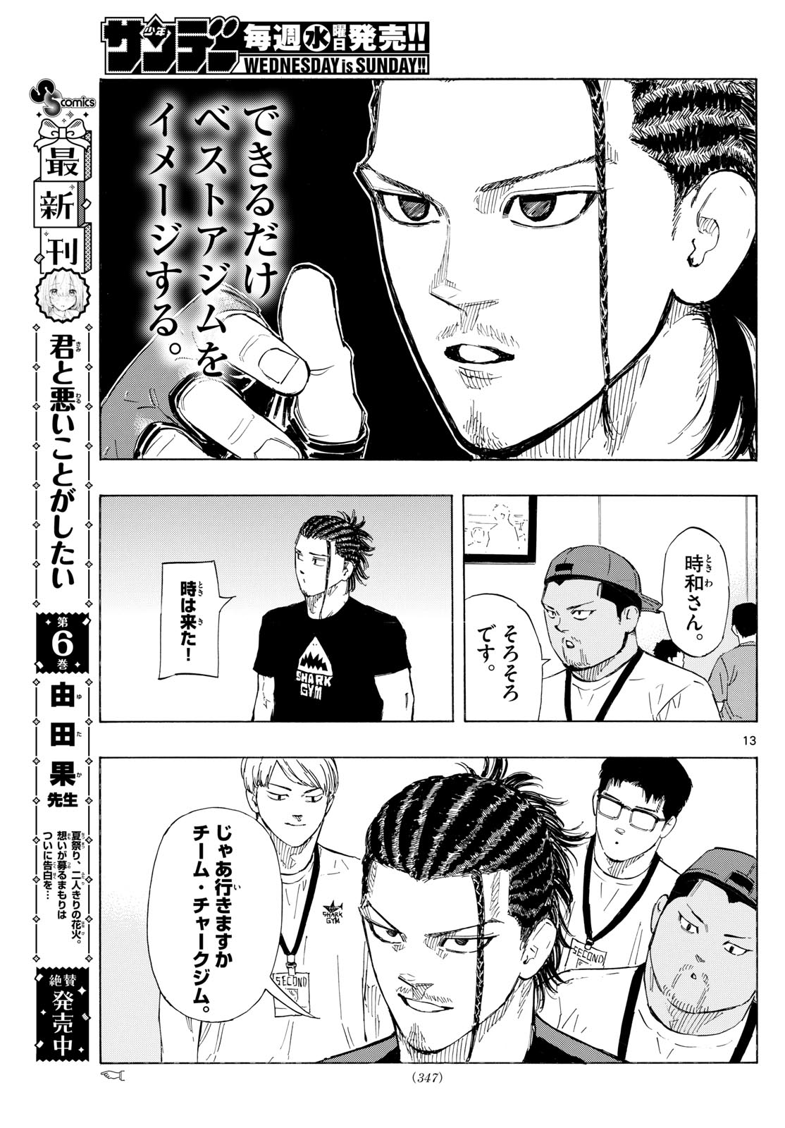 RED BLUE - raw - Chapter 107 - https://jpdd.ccdd.to/JPDD/redblue/278079/hsq2euj1egn.jpg