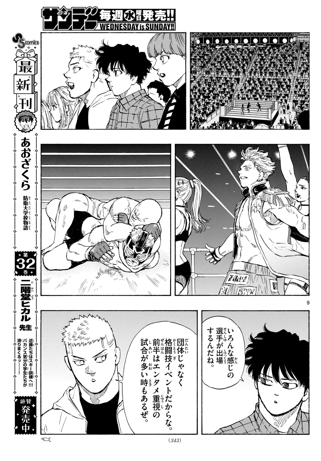 RED BLUE - raw - Chapter 107 - https://jpdd.ccdd.to/JPDD/redblue/278079/my3snt4w0w3.jpg