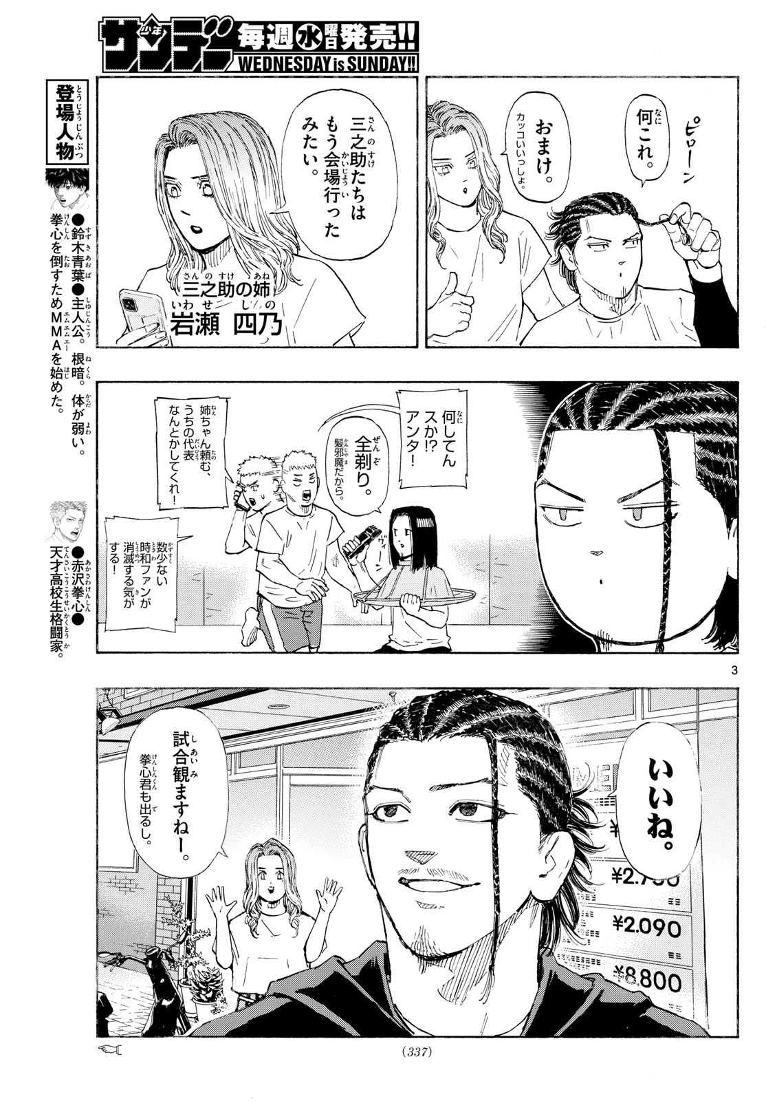 RED BLUE - raw - Chapter 107 - https://jpdd.ccdd.to/JPDD/redblue/278079/nvs35lf3oxv.jpg