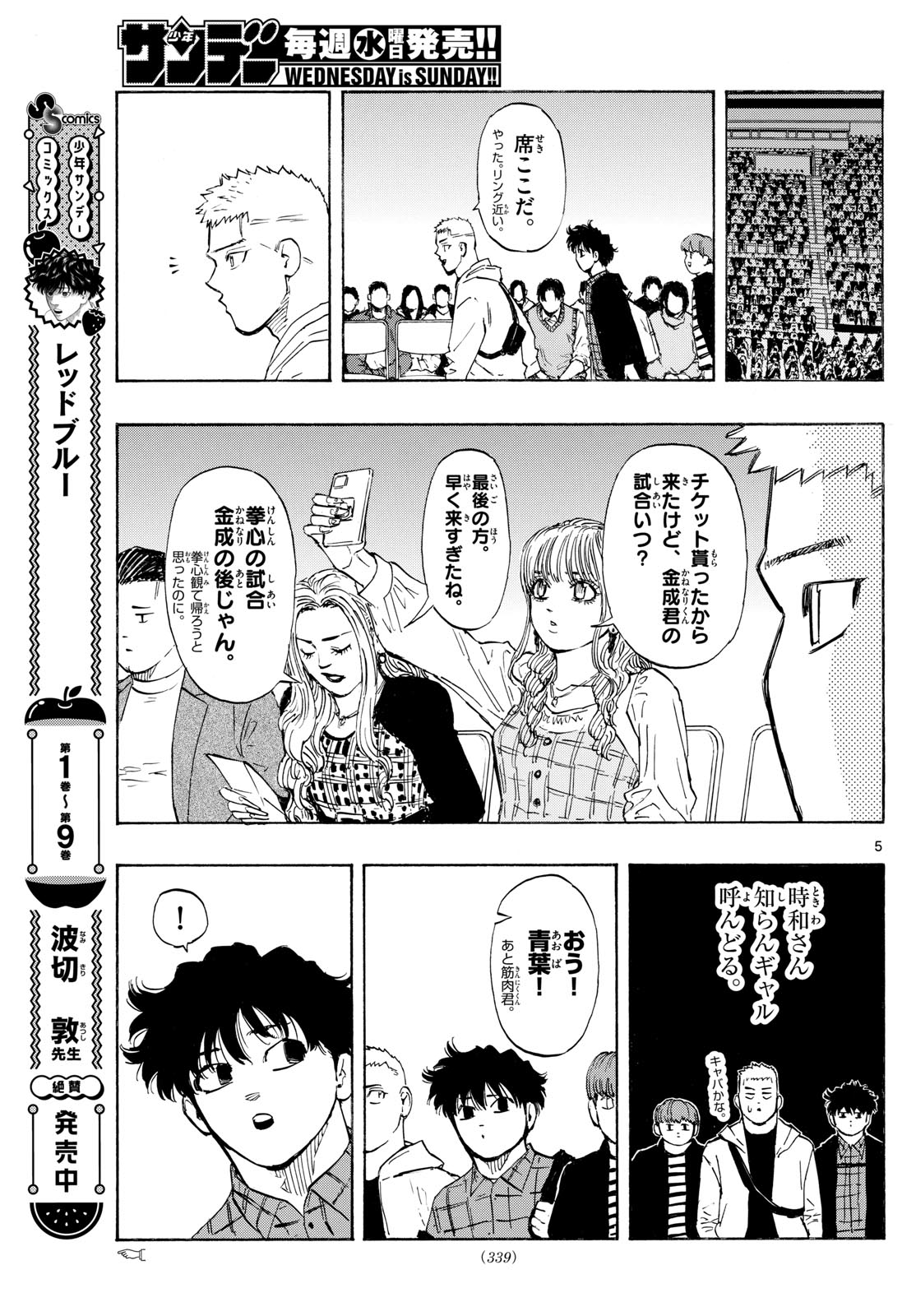RED BLUE - raw - Chapter 107 - https://jpdd.ccdd.to/JPDD/redblue/278079/vsrdrzci2rq.jpg