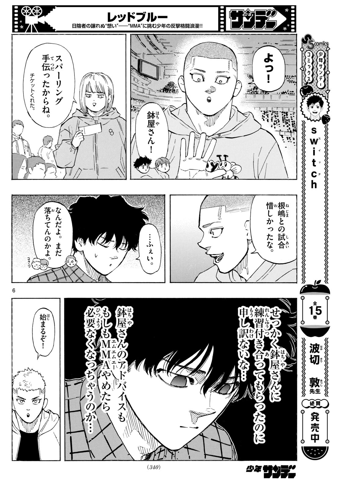 RED BLUE - raw - Chapter 107 - https://jpdd.ccdd.to/JPDD/redblue/278079/w1sjiik11vy.jpg