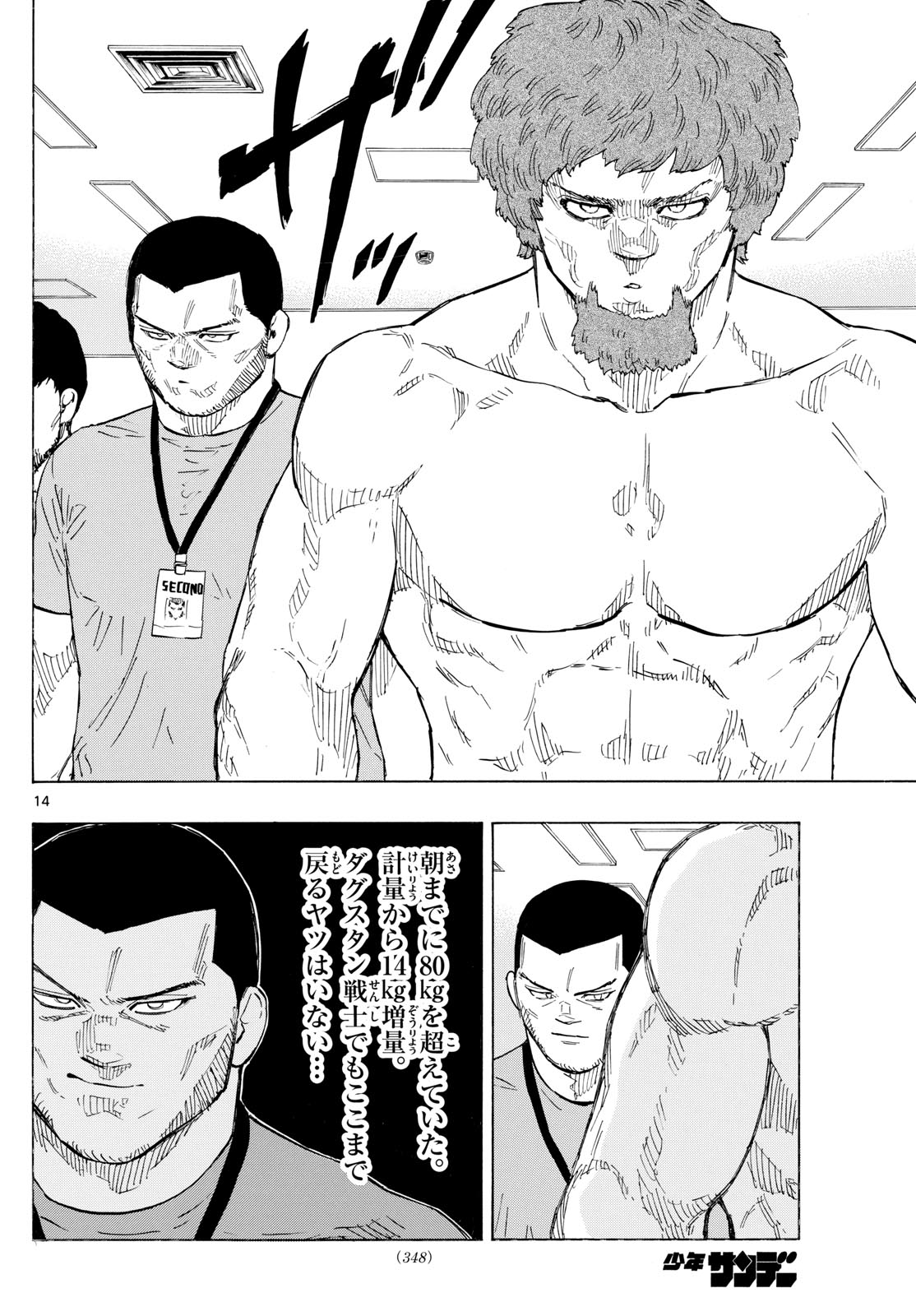 RED BLUE - raw - Chapter 107 - https://jpdd.ccdd.to/JPDD/redblue/278079/wng03voaov4.jpg