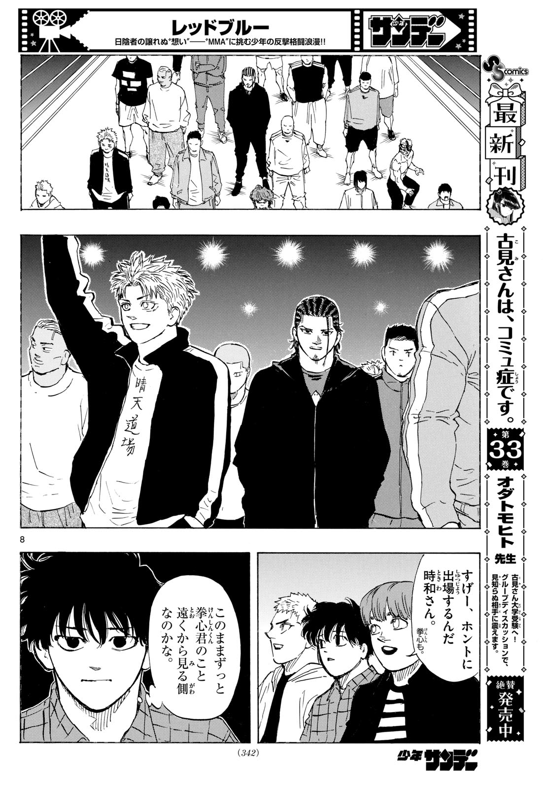 RED BLUE - raw - Chapter 107 - https://jpdd.ccdd.to/JPDD/redblue/278079/wtp032mdhvc.jpg