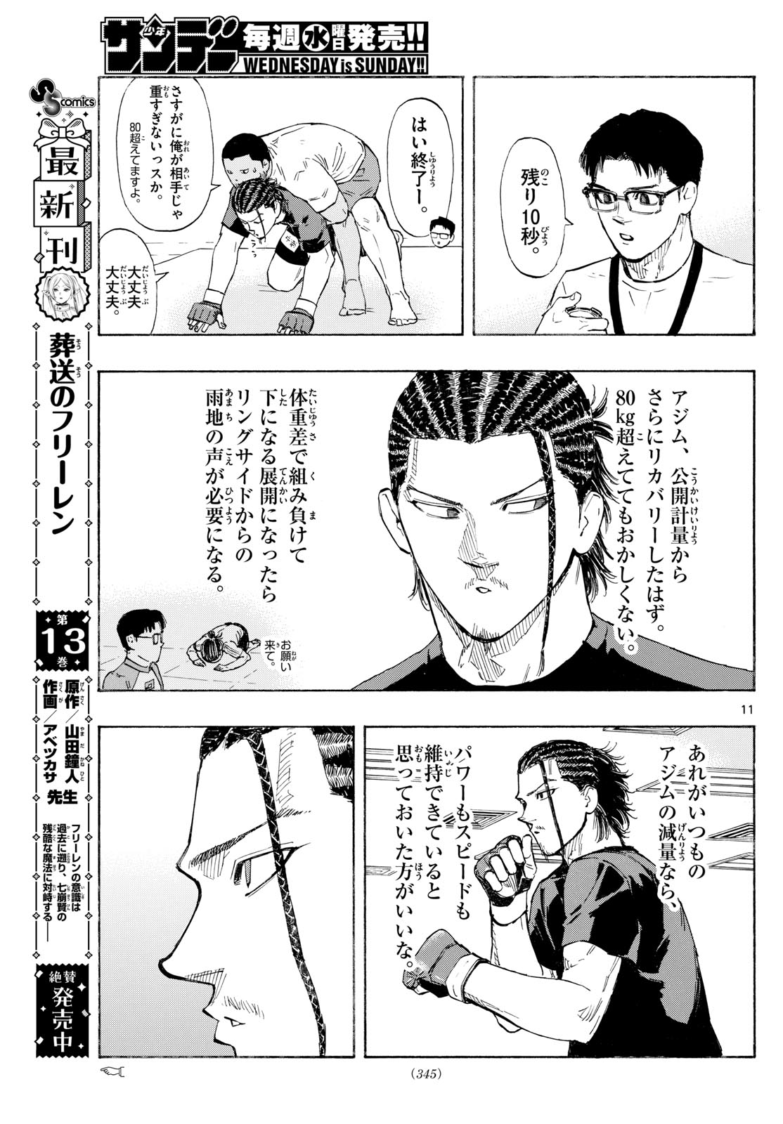 RED BLUE - raw - Chapter 107 - https://jpdd.ccdd.to/JPDD/redblue/278079/znq1a5yvkxv.jpg