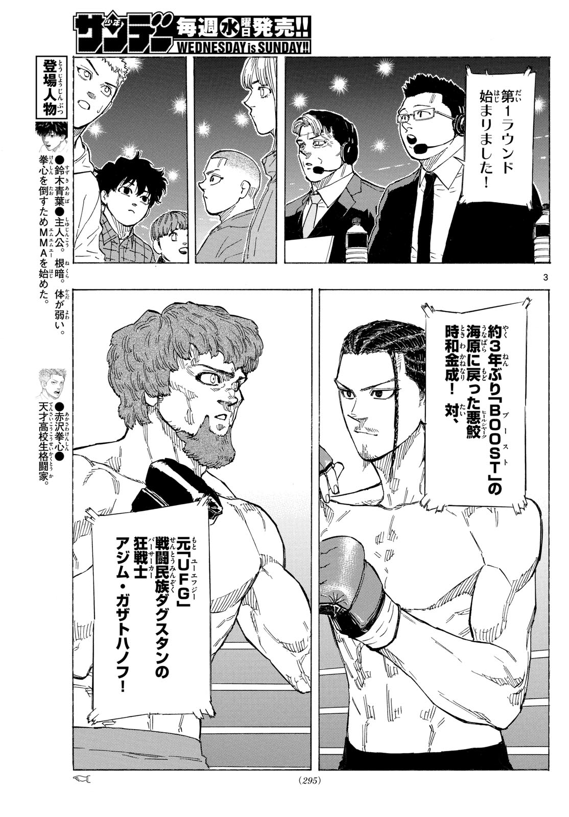 RED BLUE - raw - Chapter 108 - https://jpdd.ccdd.to/JPDD/redblue/281277/00h3qkfgrw5.jpg