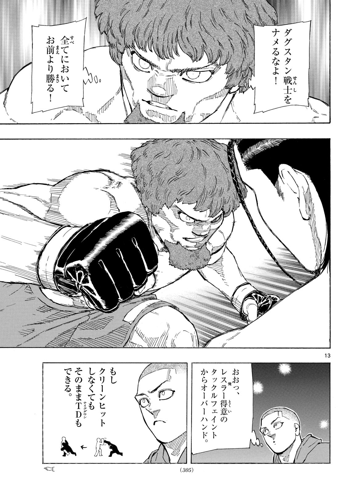 RED BLUE - raw - Chapter 108 - https://jpdd.ccdd.to/JPDD/redblue/281277/0ycecxeasmq.jpg