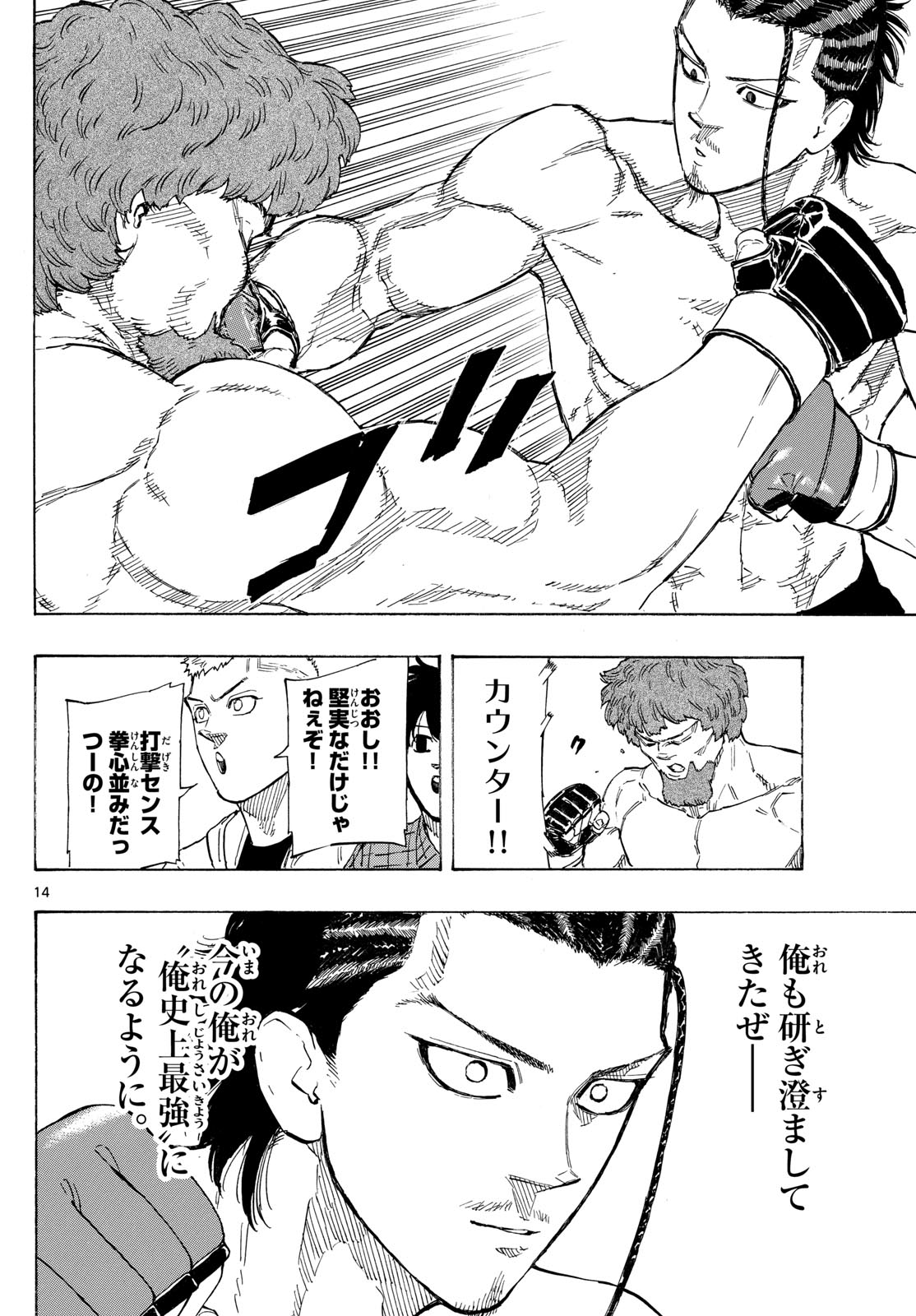 RED BLUE - raw - Chapter 108 - https://jpdd.ccdd.to/JPDD/redblue/281277/11f15lqoyns.jpg