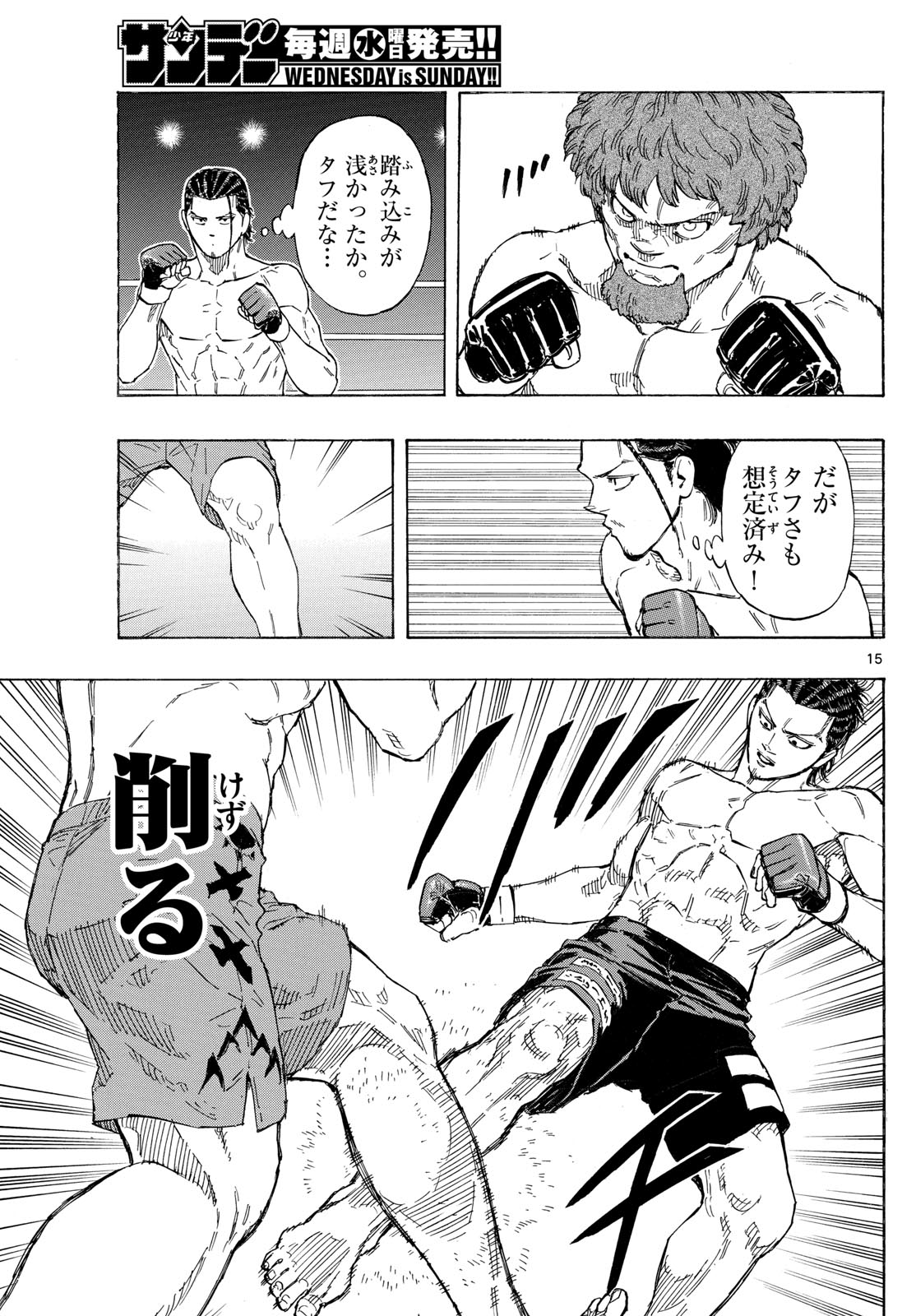 RED BLUE - raw - Chapter 108 - https://jpdd.ccdd.to/JPDD/redblue/281277/4aqmjcr1sbk.jpg