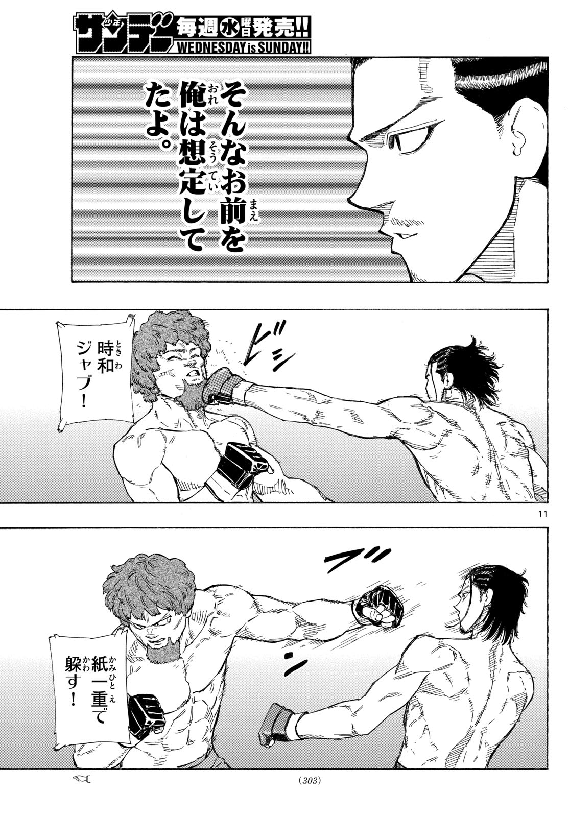 RED BLUE - raw - Chapter 108 - https://jpdd.ccdd.to/JPDD/redblue/281277/ce2cmkeyf0l.jpg