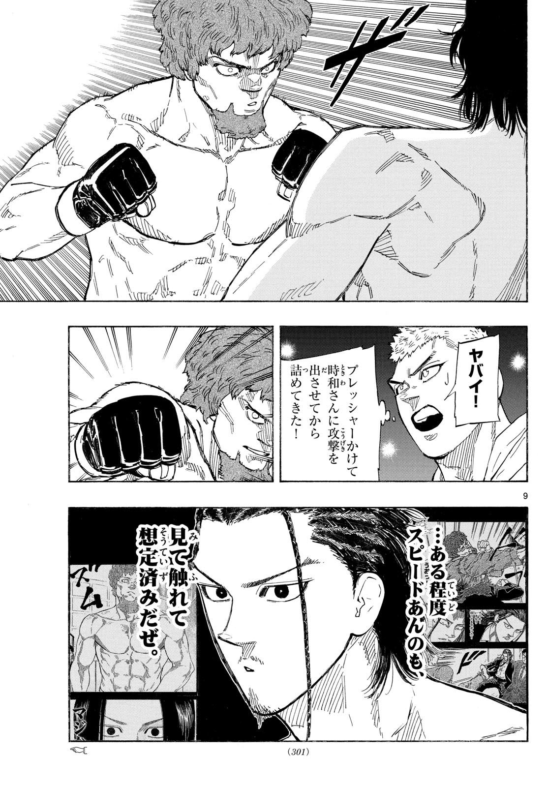 RED BLUE - raw - Chapter 108 - https://jpdd.ccdd.to/JPDD/redblue/281277/d1jwwqqpdbr.jpg
