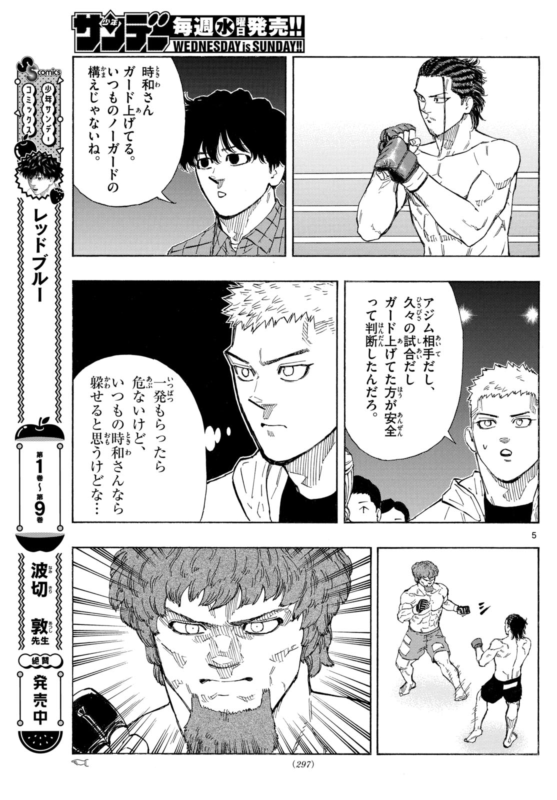 RED BLUE - raw - Chapter 108 - https://jpdd.ccdd.to/JPDD/redblue/281277/dvysn2ci3gn.jpg