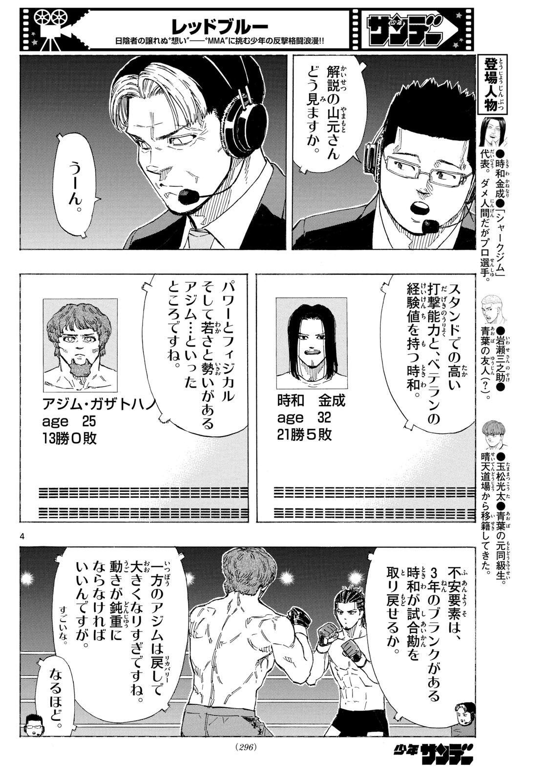 RED BLUE - raw - Chapter 108 - https://jpdd.ccdd.to/JPDD/redblue/281277/eqtdxi5n5he.jpg