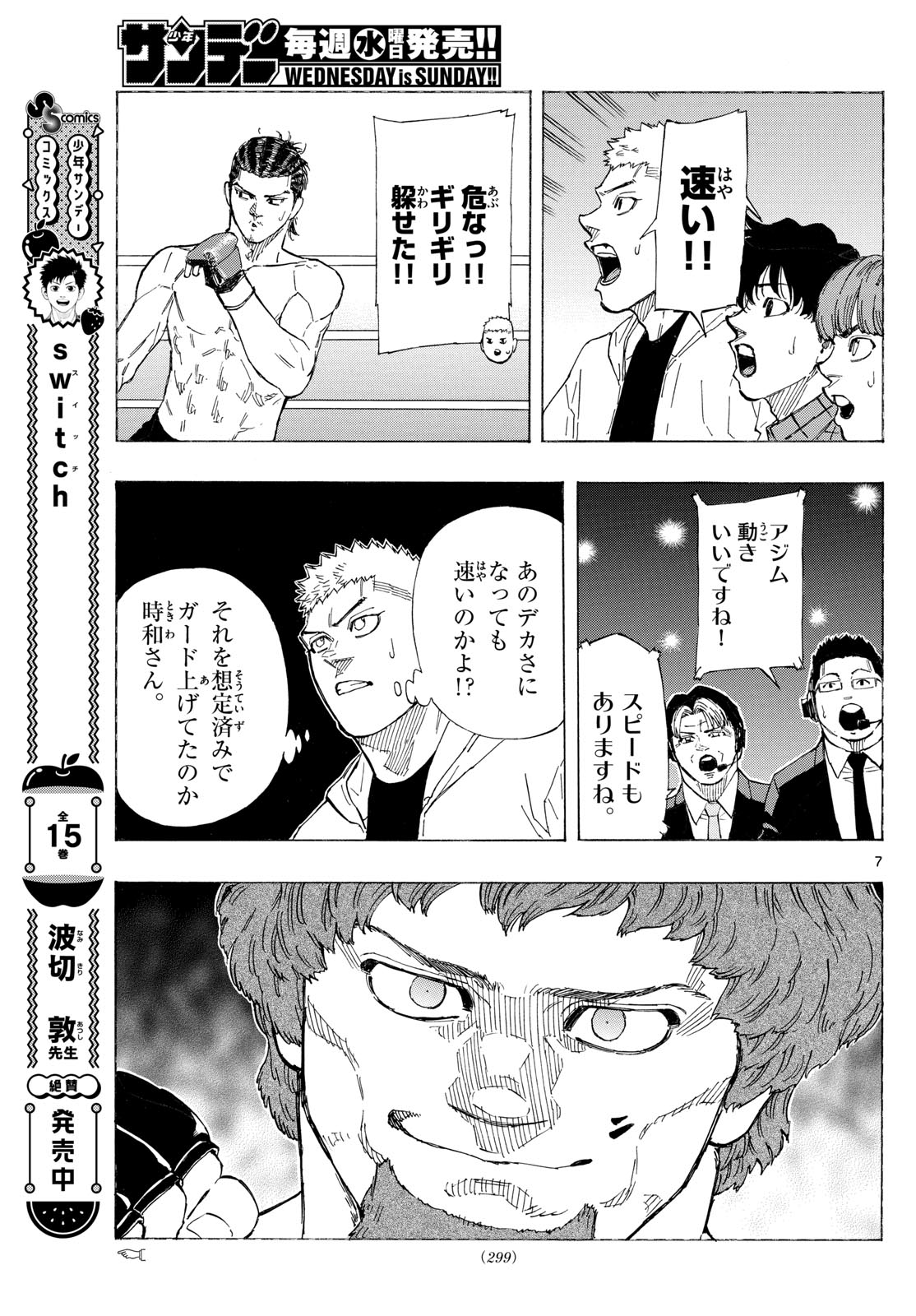 RED BLUE - raw - Chapter 108 - https://jpdd.ccdd.to/JPDD/redblue/281277/ewsk5wdlh0a.jpg