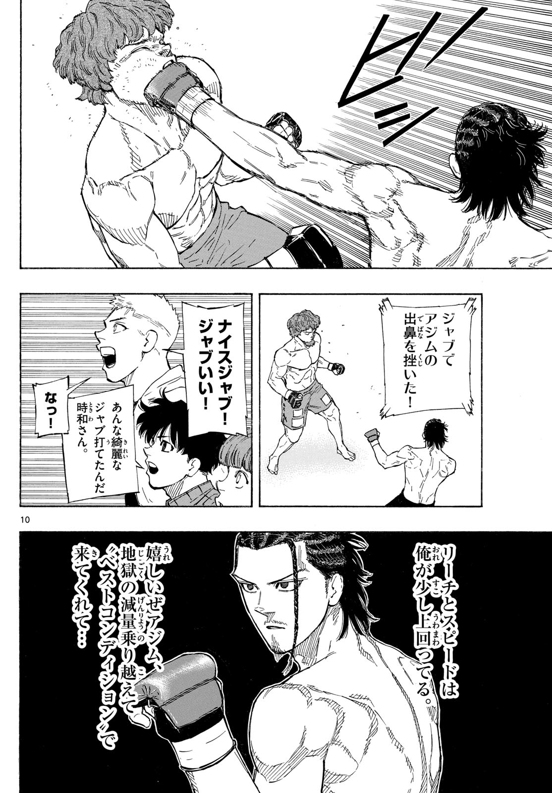 RED BLUE - raw - Chapter 108 - https://jpdd.ccdd.to/JPDD/redblue/281277/flftri1ngrs.jpg