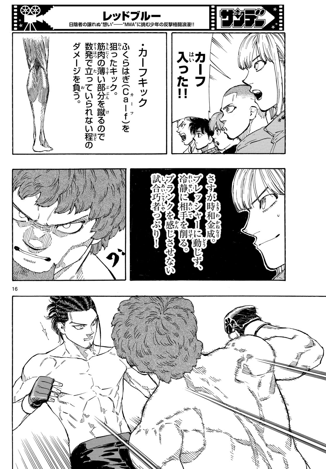 RED BLUE - raw - Chapter 108 - https://jpdd.ccdd.to/JPDD/redblue/281277/hk4vhxoti3o.jpg