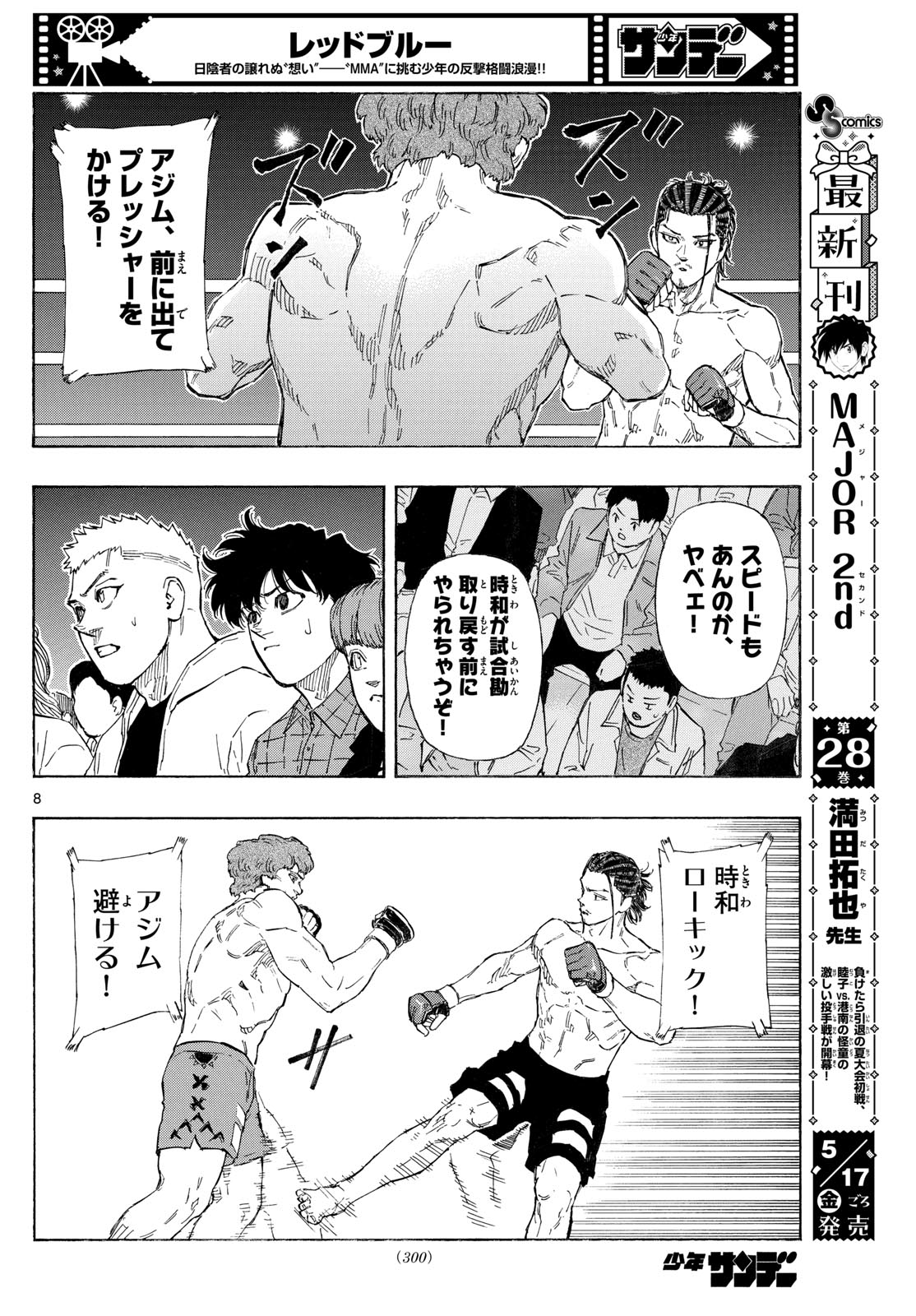 RED BLUE - raw - Chapter 108 - https://jpdd.ccdd.to/JPDD/redblue/281277/hl0psgjiqm3.jpg