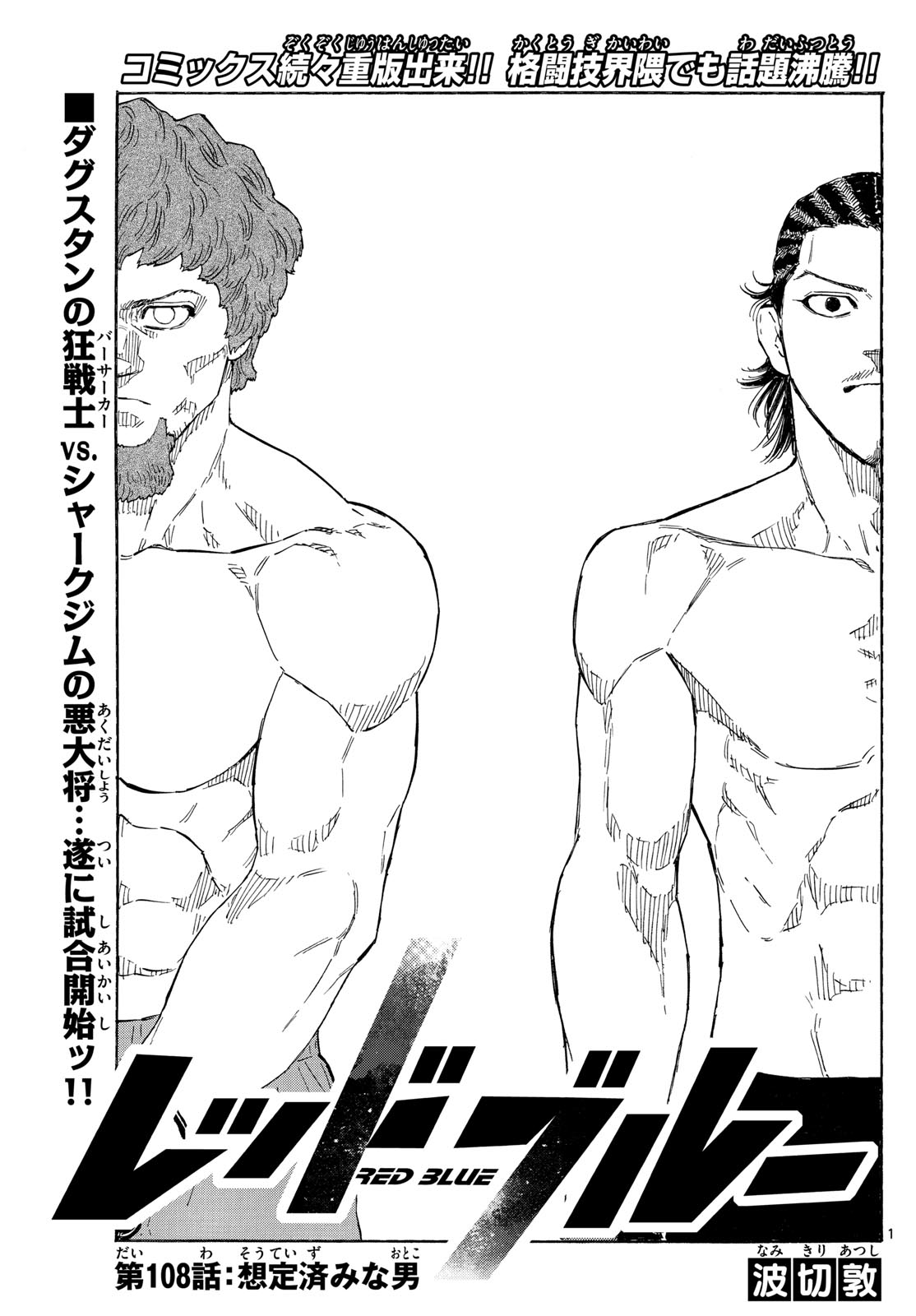 RED BLUE - raw - Chapter 108 - https://jpdd.ccdd.to/JPDD/redblue/281277/j3zgbefm5hw.jpg