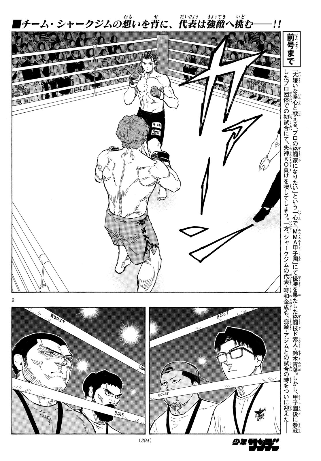 RED BLUE - raw - Chapter 108 - https://jpdd.ccdd.to/JPDD/redblue/281277/uf3tkov0qli.jpg
