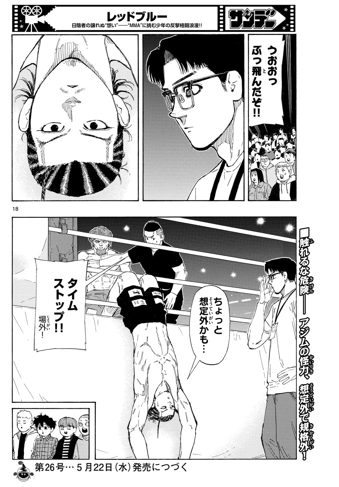 RED BLUE - raw - Chapter 108 - https://jpdd.ccdd.to/JPDD/redblue/281277/ulozvzrl4zb.jpg