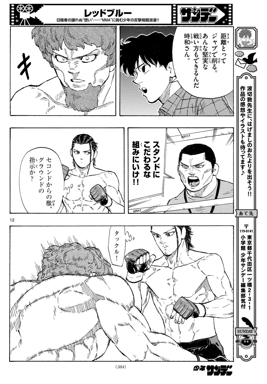 RED BLUE - raw - Chapter 108 - https://jpdd.ccdd.to/JPDD/redblue/281277/y32fkkpbtzr.jpg