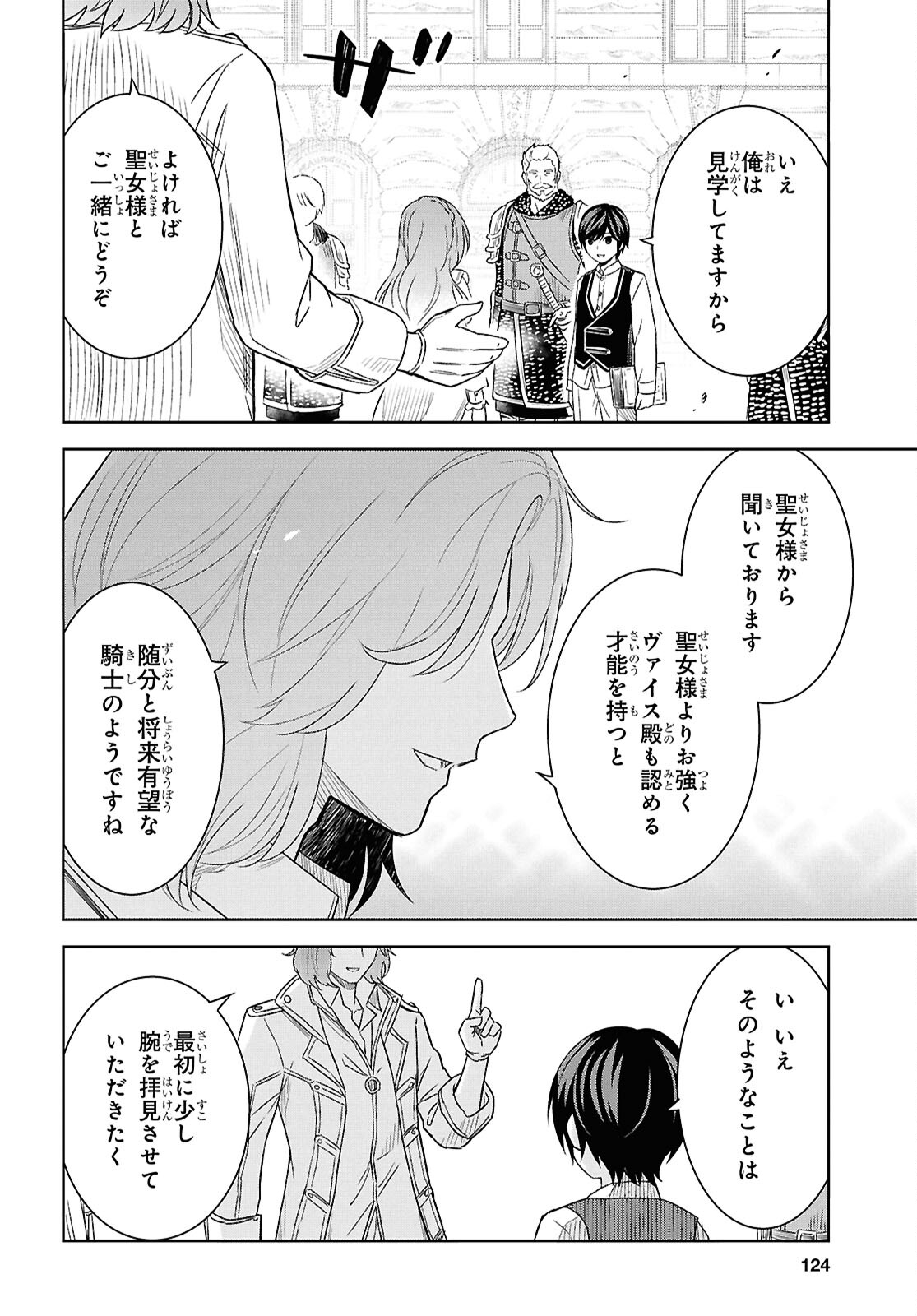 REINCARNATED AS THE MASTERMIND OF THE STORY - raw - Chapter 20 - https://jpdd.ccdd.to/JPDD/reincarnatedasthemastermindofthestory/200000/1z3ngvo2hnt.jpg