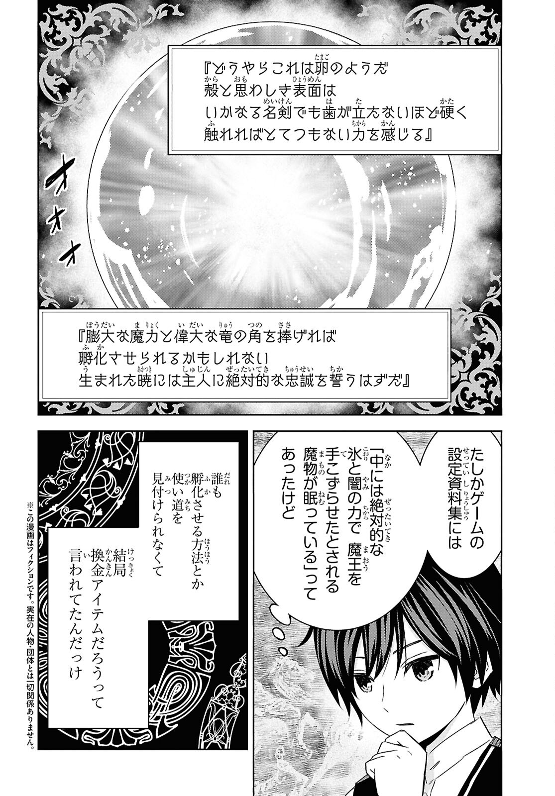 REINCARNATED AS THE MASTERMIND OF THE STORY - raw - Chapter 20 - https://jpdd.ccdd.to/JPDD/reincarnatedasthemastermindofthestory/200000/24enfqbygf3.jpg
