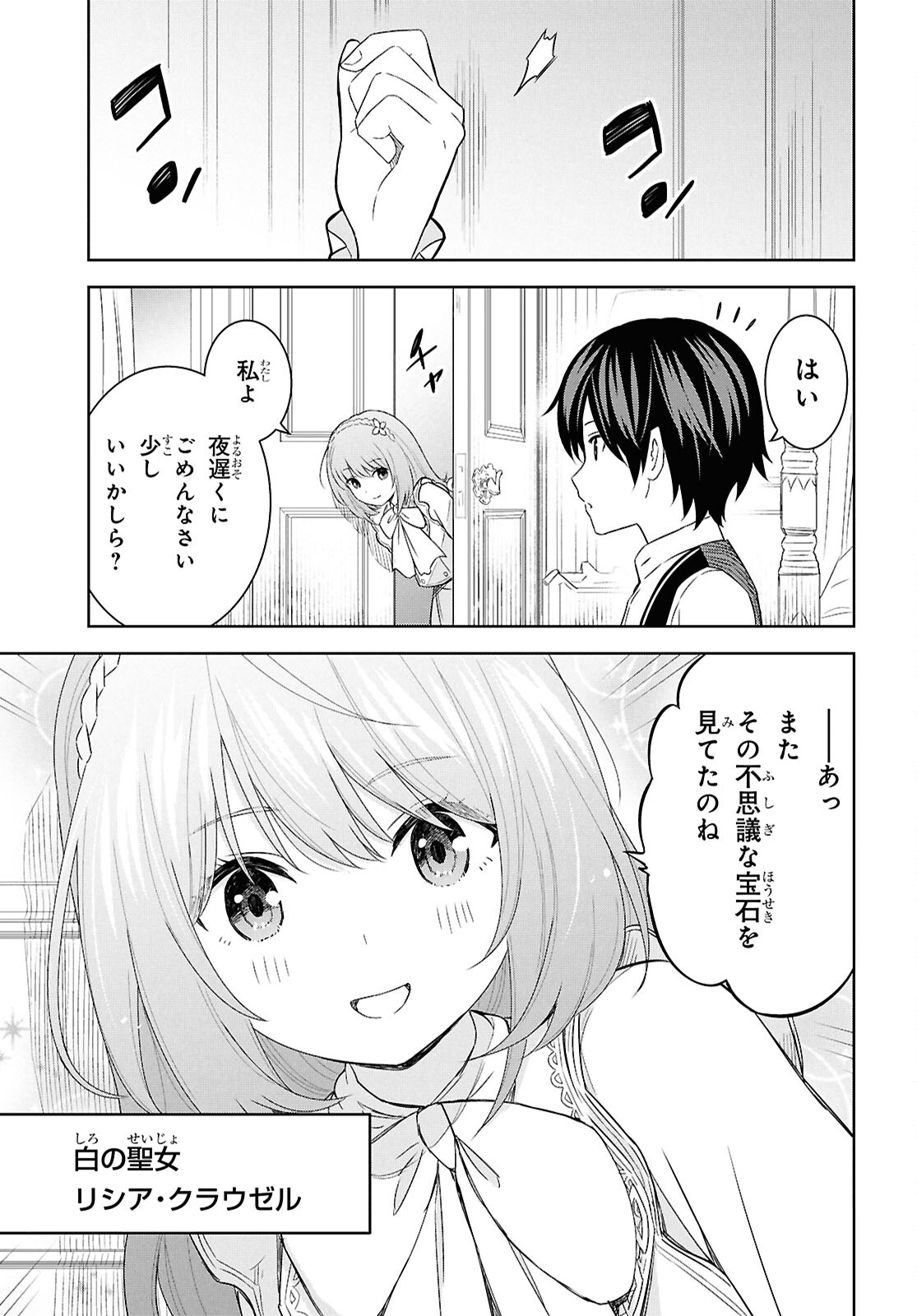 REINCARNATED AS THE MASTERMIND OF THE STORY - raw - Chapter 20 - https://jpdd.ccdd.to/JPDD/reincarnatedasthemastermindofthestory/200000/axxw4jm4xr4.jpg