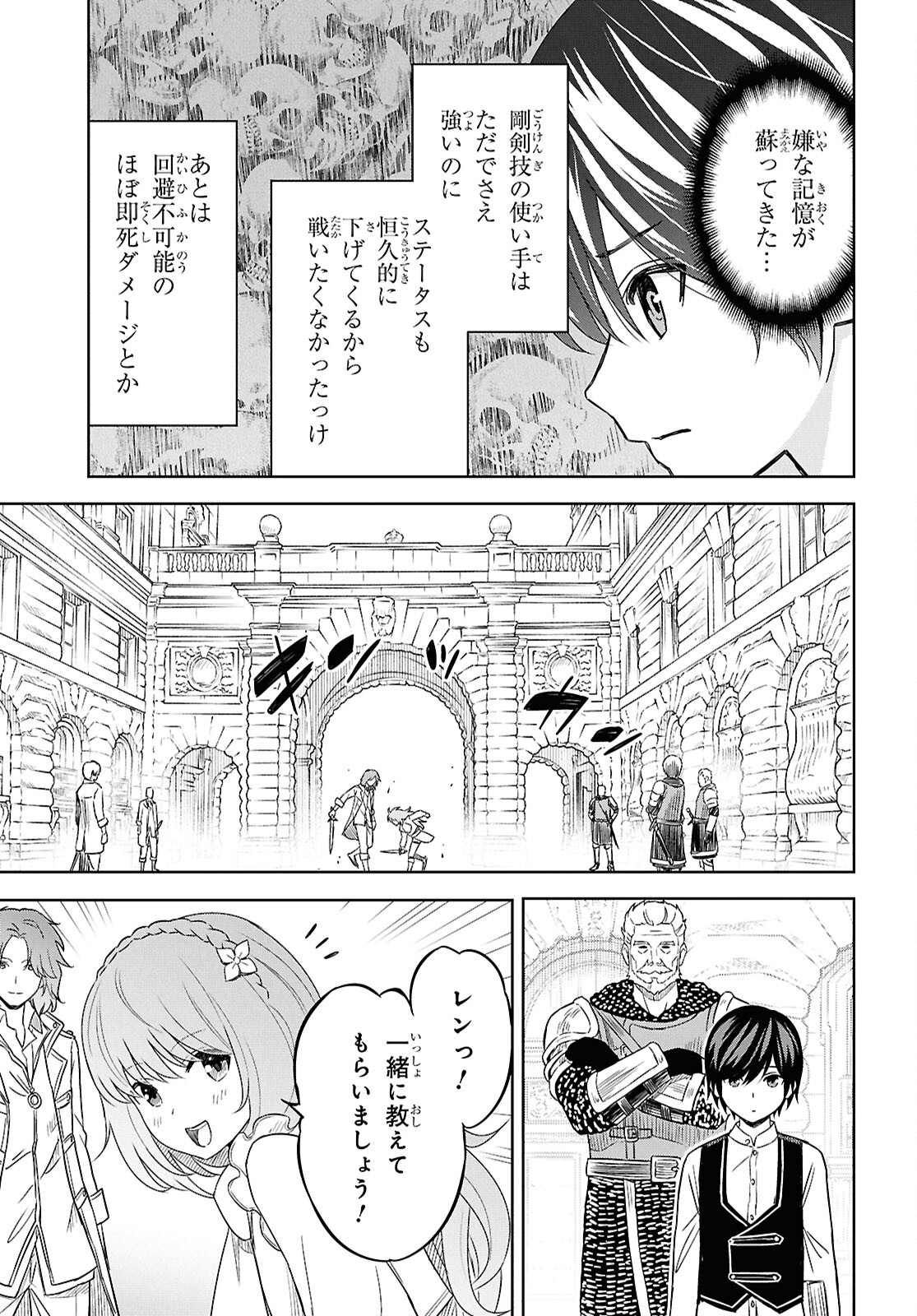 REINCARNATED AS THE MASTERMIND OF THE STORY - raw - Chapter 20 - https://jpdd.ccdd.to/JPDD/reincarnatedasthemastermindofthestory/200000/bbua3roib5o.jpg