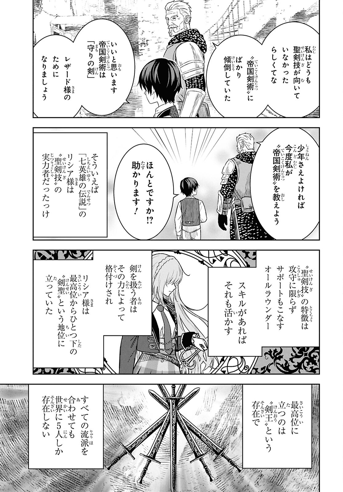 REINCARNATED AS THE MASTERMIND OF THE STORY - raw - Chapter 20 - https://jpdd.ccdd.to/JPDD/reincarnatedasthemastermindofthestory/200000/d0rbhngpifh.jpg