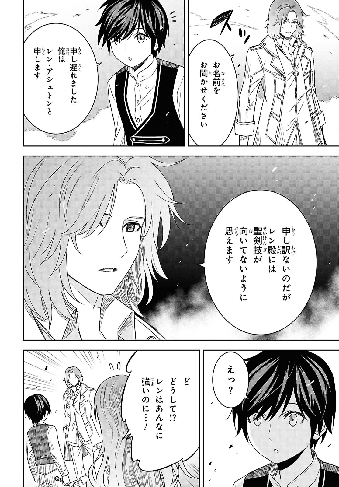 REINCARNATED AS THE MASTERMIND OF THE STORY - raw - Chapter 20 - https://jpdd.ccdd.to/JPDD/reincarnatedasthemastermindofthestory/200000/ibzejky1naf.jpg