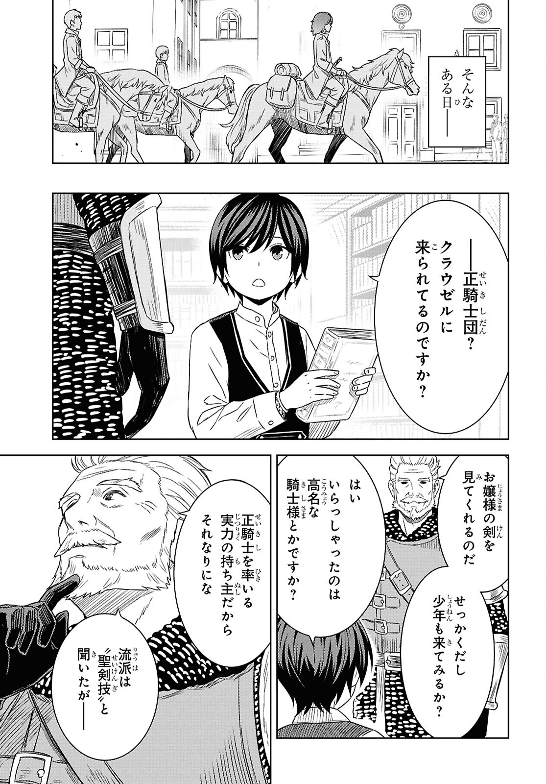 REINCARNATED AS THE MASTERMIND OF THE STORY - raw - Chapter 20 - https://jpdd.ccdd.to/JPDD/reincarnatedasthemastermindofthestory/200000/iortwxo1fp0.jpg