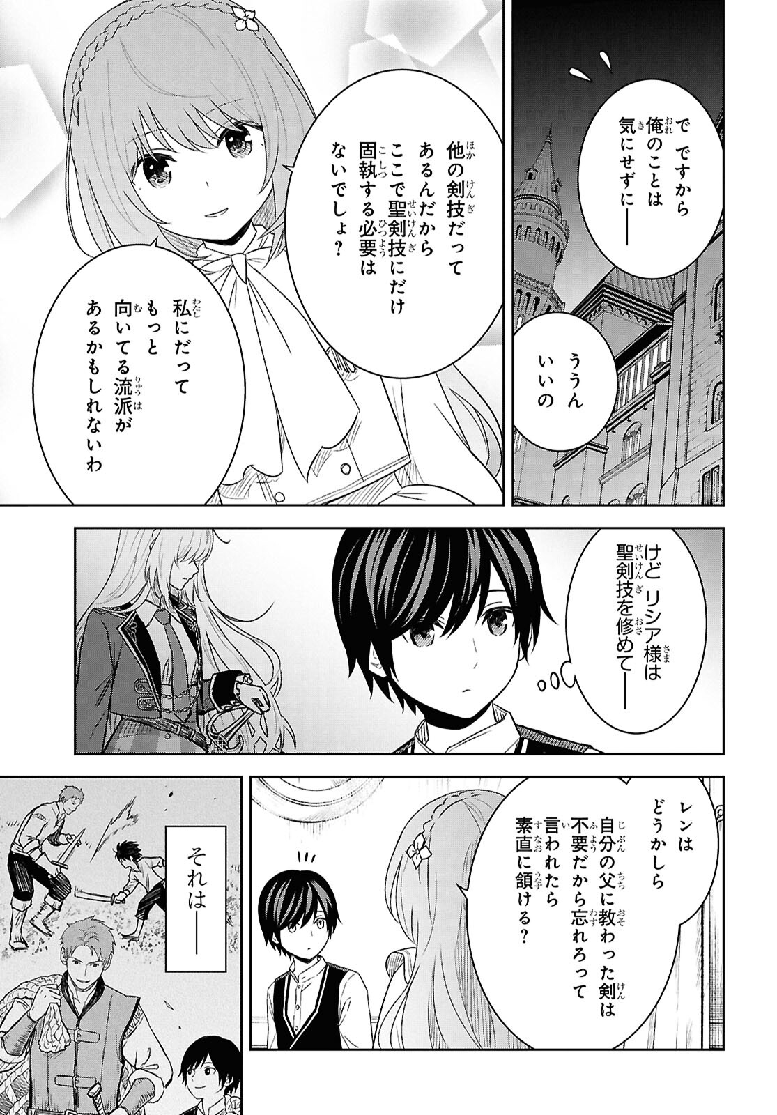 REINCARNATED AS THE MASTERMIND OF THE STORY - raw - Chapter 20 - https://jpdd.ccdd.to/JPDD/reincarnatedasthemastermindofthestory/200000/kcvfkz1po1b.jpg