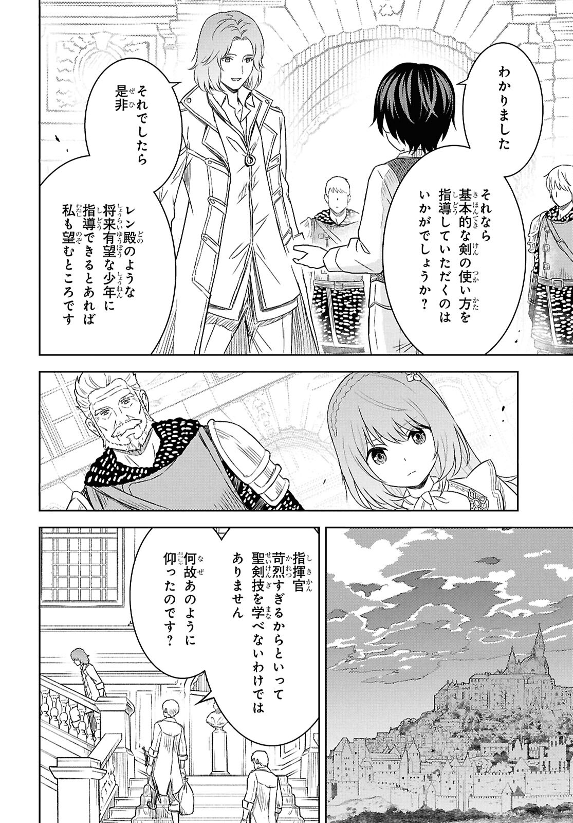 REINCARNATED AS THE MASTERMIND OF THE STORY - raw - Chapter 20 - https://jpdd.ccdd.to/JPDD/reincarnatedasthemastermindofthestory/200000/larq4lznpqk.jpg