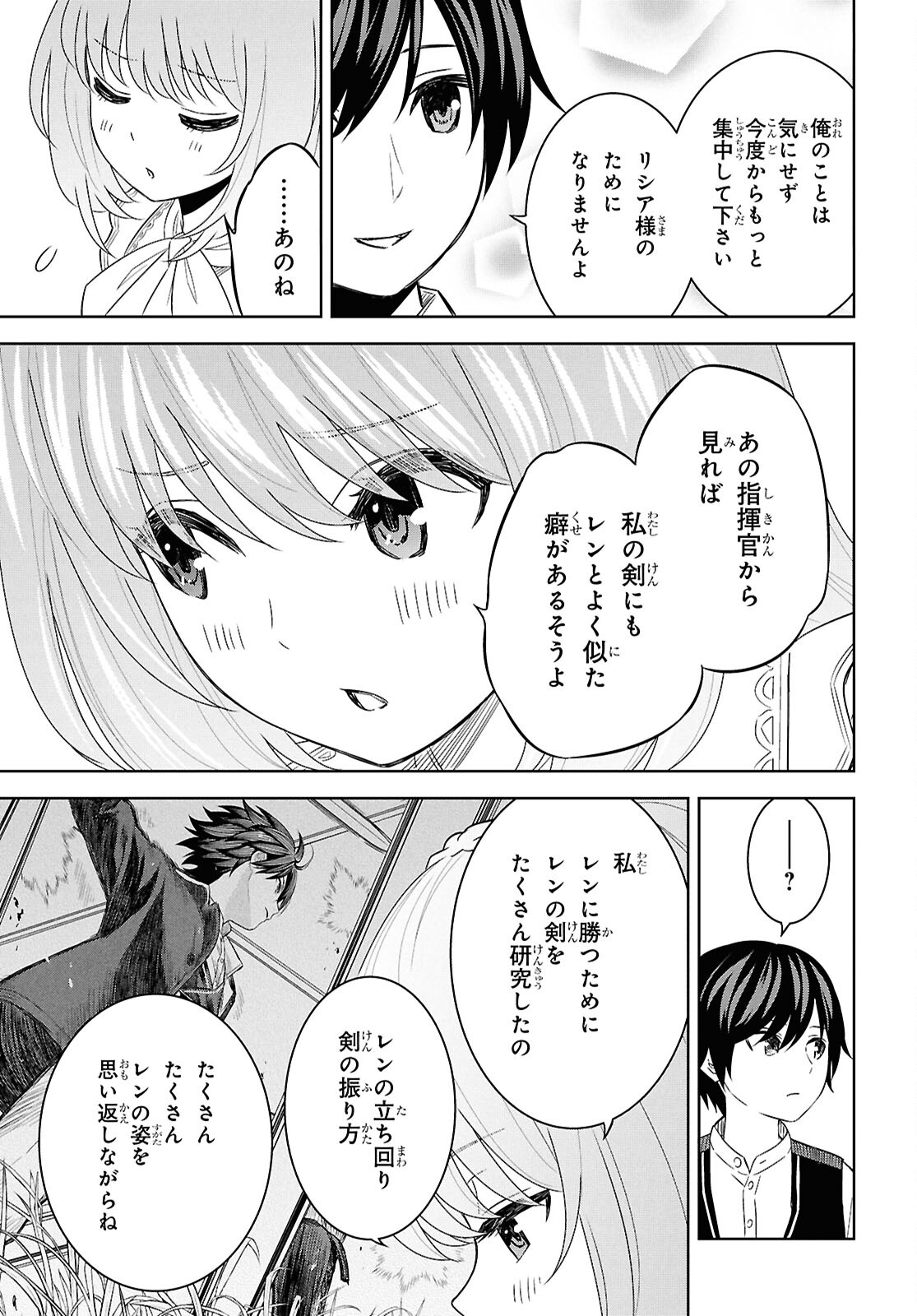 REINCARNATED AS THE MASTERMIND OF THE STORY - raw - Chapter 20 - https://jpdd.ccdd.to/JPDD/reincarnatedasthemastermindofthestory/200000/npjxlqepglf.jpg