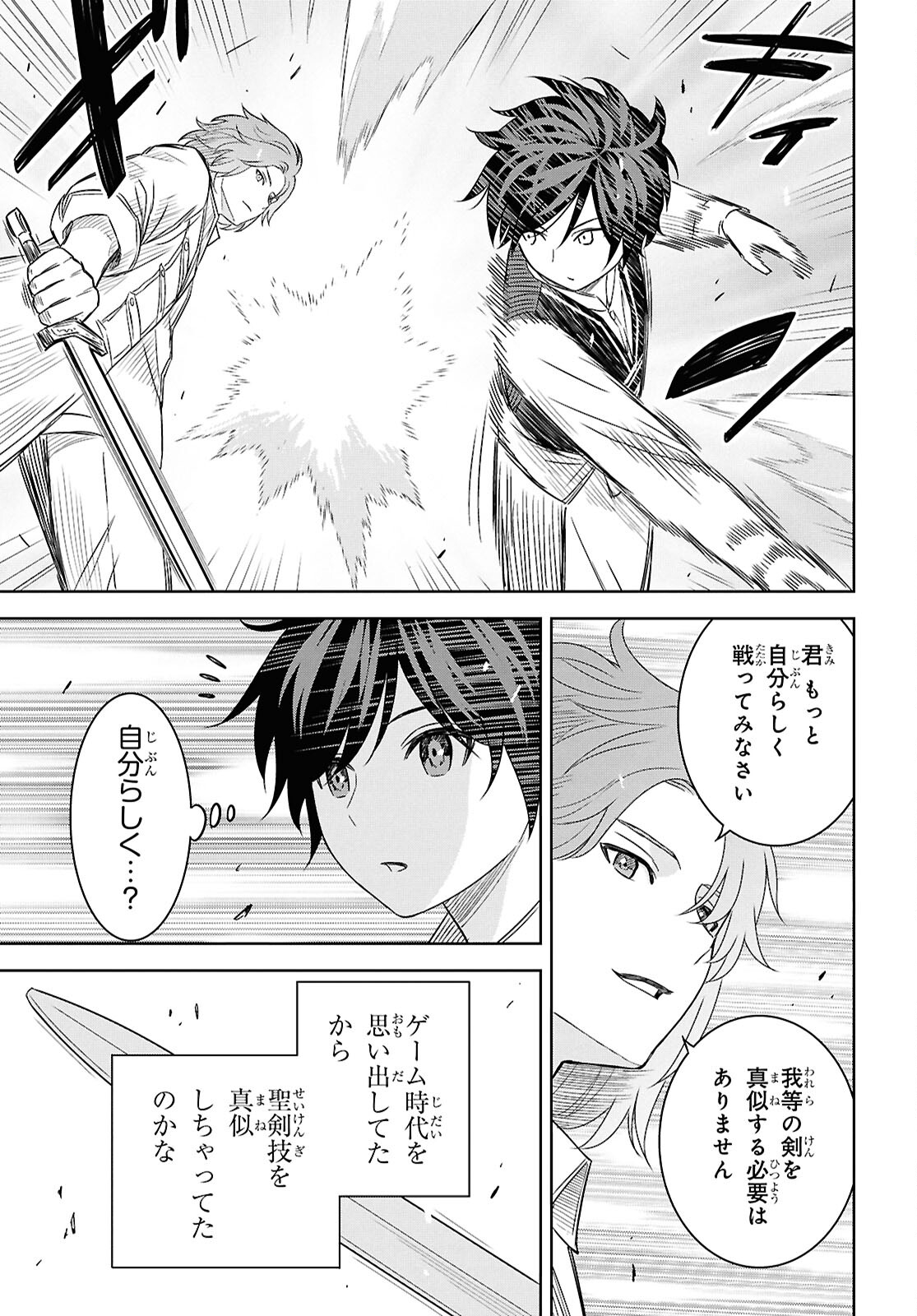 REINCARNATED AS THE MASTERMIND OF THE STORY - raw - Chapter 20 - https://jpdd.ccdd.to/JPDD/reincarnatedasthemastermindofthestory/200000/qy5npu3zget.jpg
