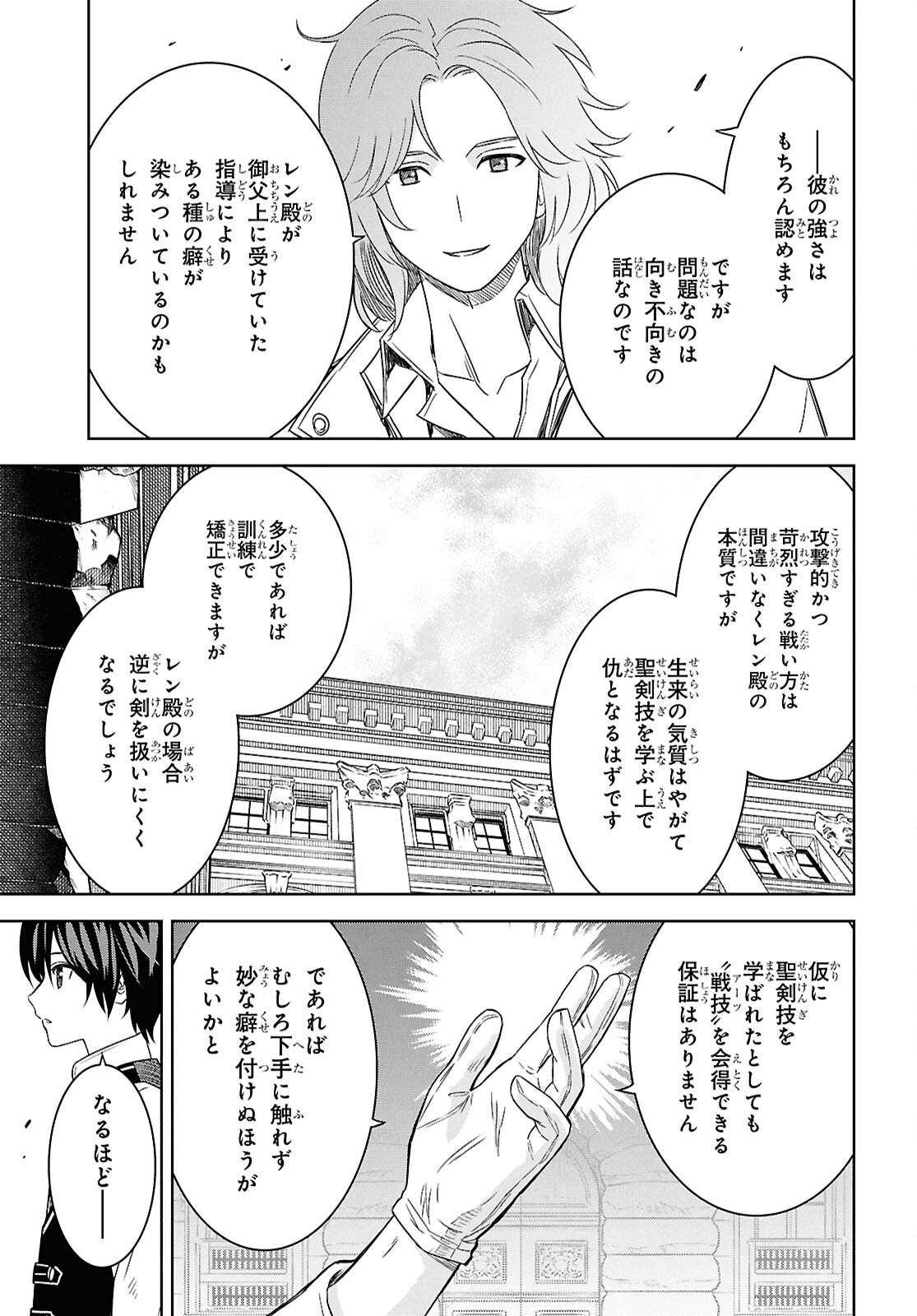 REINCARNATED AS THE MASTERMIND OF THE STORY - raw - Chapter 20 - https://jpdd.ccdd.to/JPDD/reincarnatedasthemastermindofthestory/200000/trco0knqtxg.jpg