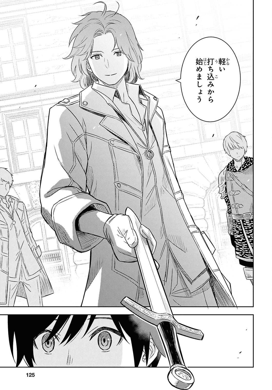 REINCARNATED AS THE MASTERMIND OF THE STORY - raw - Chapter 20 - https://jpdd.ccdd.to/JPDD/reincarnatedasthemastermindofthestory/200000/uczcsheeq4z.jpg