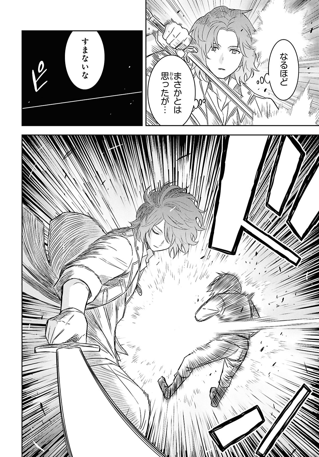 REINCARNATED AS THE MASTERMIND OF THE STORY - raw - Chapter 20 - https://jpdd.ccdd.to/JPDD/reincarnatedasthemastermindofthestory/200000/uivbayd4xdb.jpg