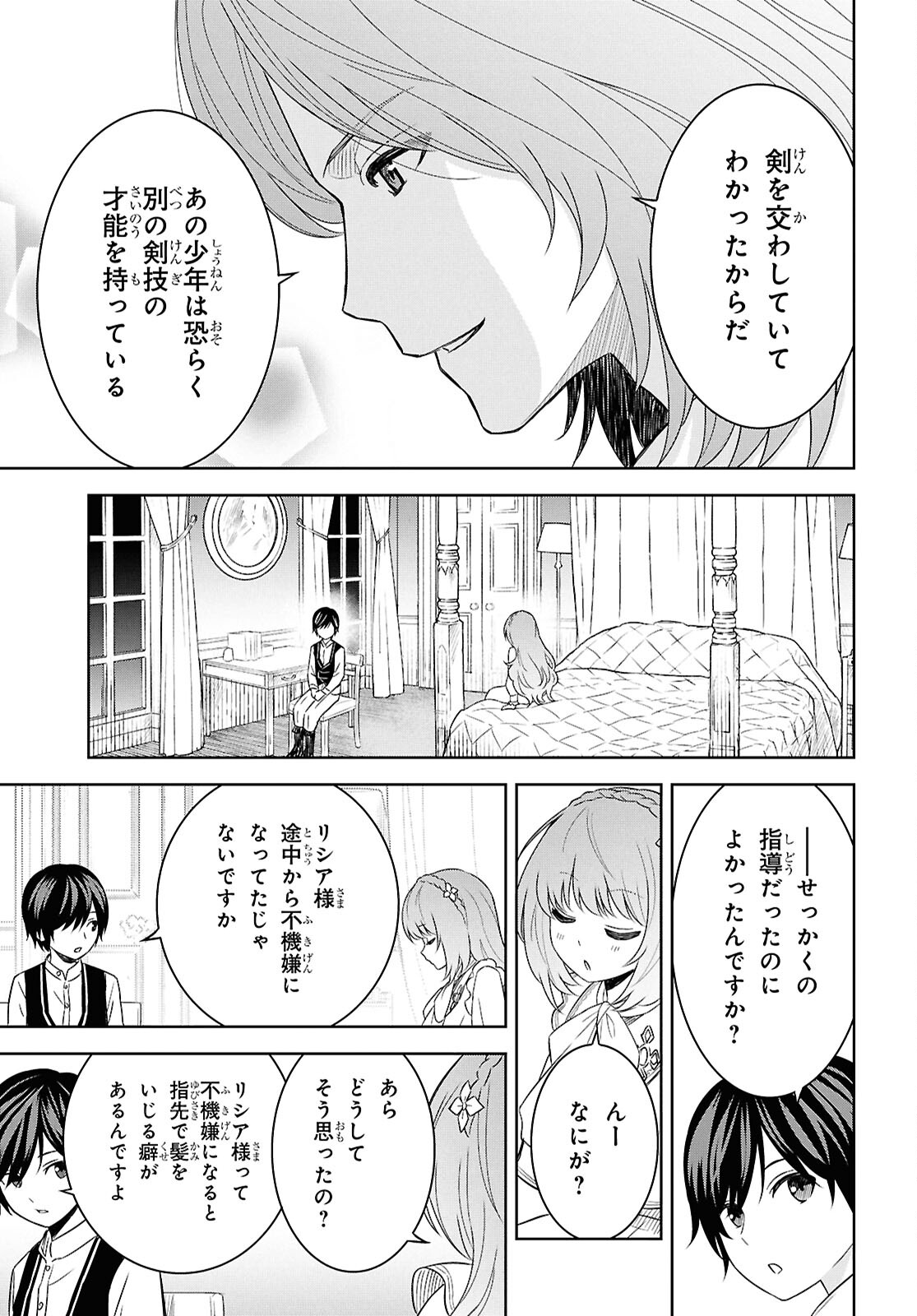 REINCARNATED AS THE MASTERMIND OF THE STORY - raw - Chapter 20 - https://jpdd.ccdd.to/JPDD/reincarnatedasthemastermindofthestory/200000/uvm2ym41epk.jpg