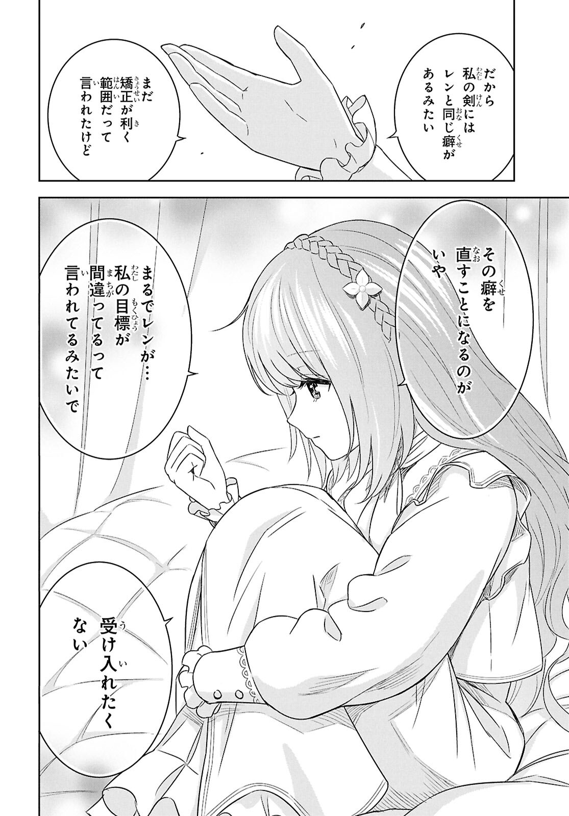 REINCARNATED AS THE MASTERMIND OF THE STORY - raw - Chapter 20 - https://jpdd.ccdd.to/JPDD/reincarnatedasthemastermindofthestory/200000/uxf3xflhcwh.jpg