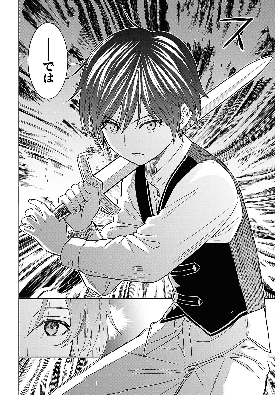 REINCARNATED AS THE MASTERMIND OF THE STORY - raw - Chapter 20 - https://jpdd.ccdd.to/JPDD/reincarnatedasthemastermindofthestory/200000/v3g0zv3apmk.jpg