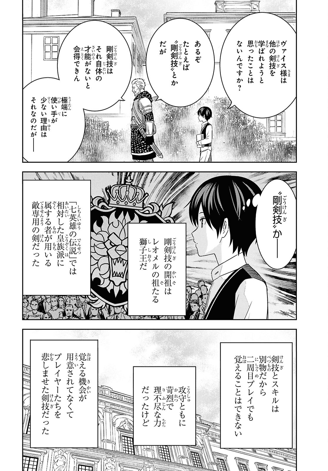 REINCARNATED AS THE MASTERMIND OF THE STORY - raw - Chapter 20 - https://jpdd.ccdd.to/JPDD/reincarnatedasthemastermindofthestory/200000/wq4tbl1kxuy.jpg