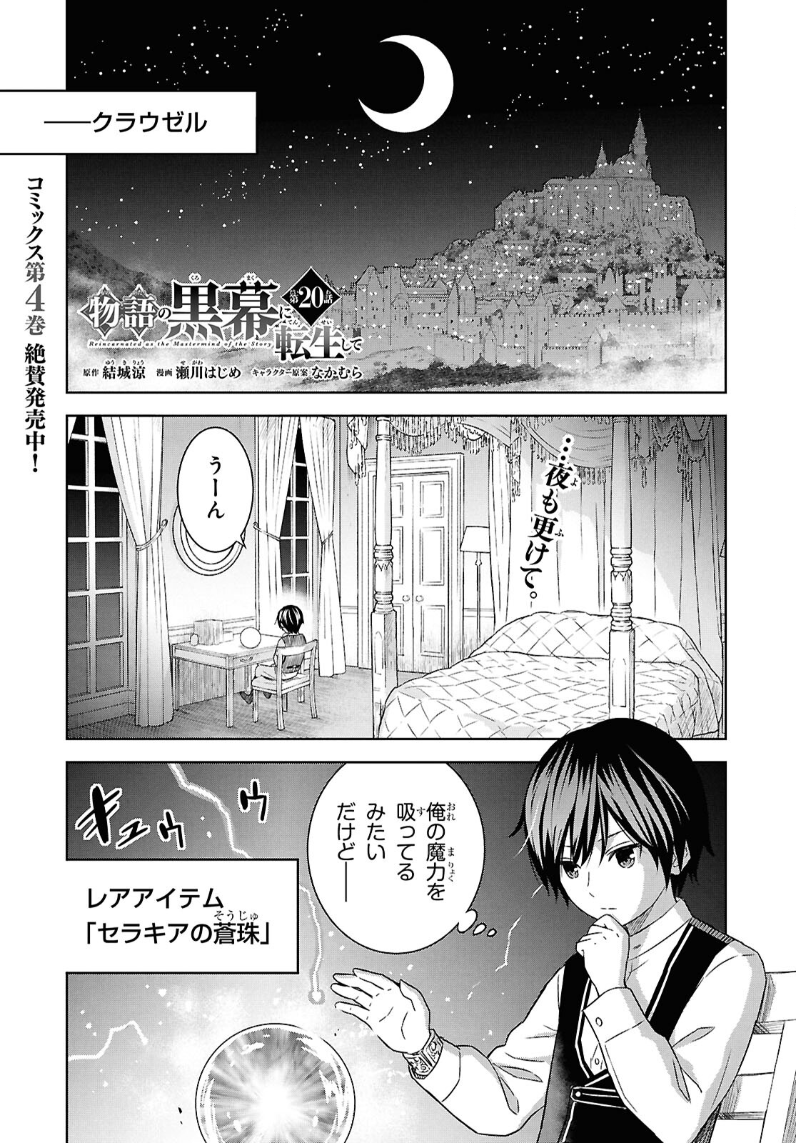 REINCARNATED AS THE MASTERMIND OF THE STORY - raw - Chapter 20 - https://jpdd.ccdd.to/JPDD/reincarnatedasthemastermindofthestory/200000/ysmiy3xjxey.jpg