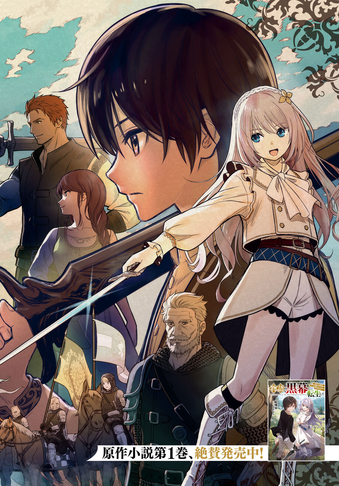 REINCARNATED AS THE MASTERMIND OF THE STORY - raw - Chapter 0 - https://jpdd.ccdd.to/JPDD/reincarnatedasthemastermindofthestory/209192/14kq30fvwuj.jpg