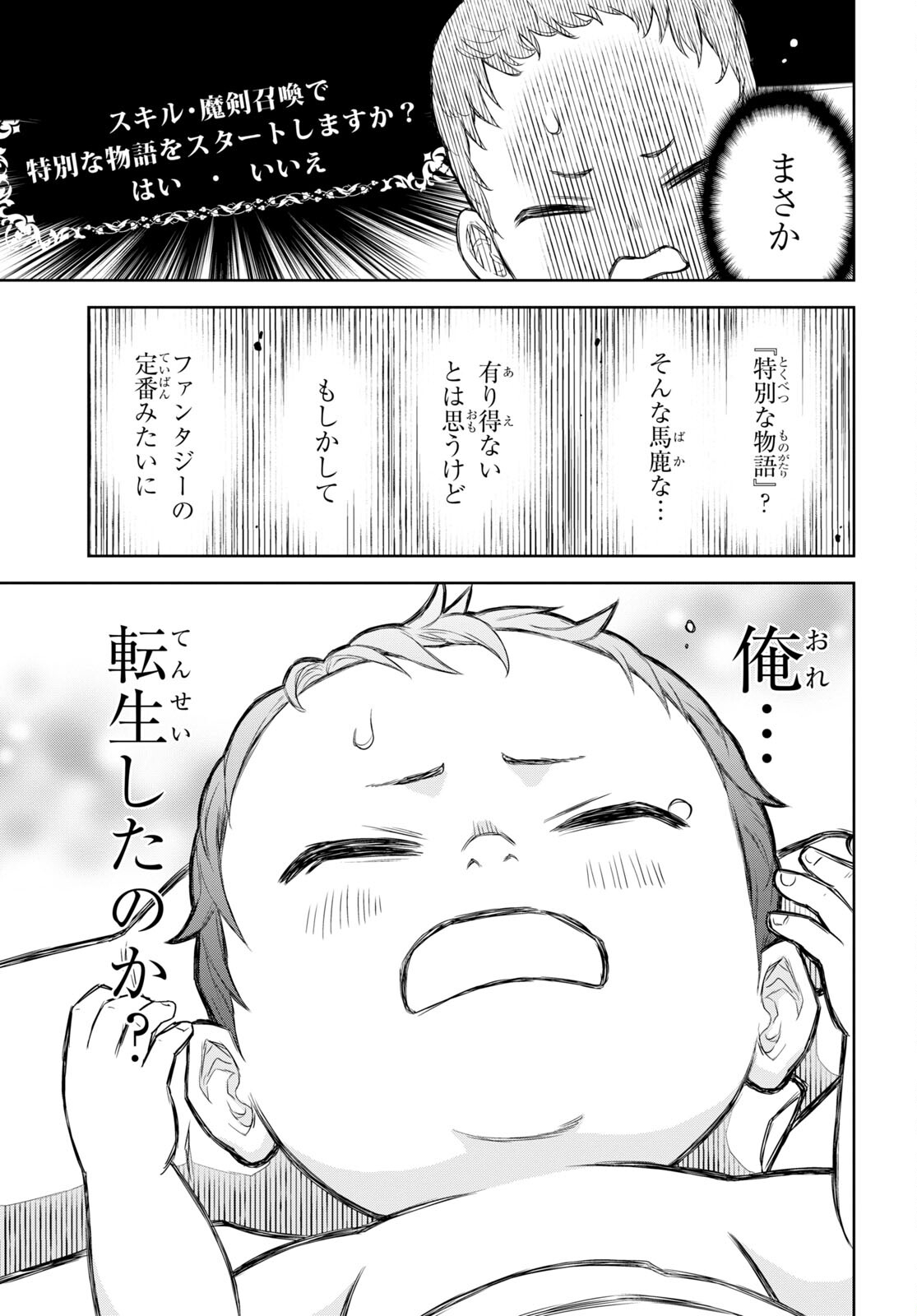 REINCARNATED AS THE MASTERMIND OF THE STORY - raw - Chapter 0 - https://jpdd.ccdd.to/JPDD/reincarnatedasthemastermindofthestory/209192/20uiaeaonqr.jpg
